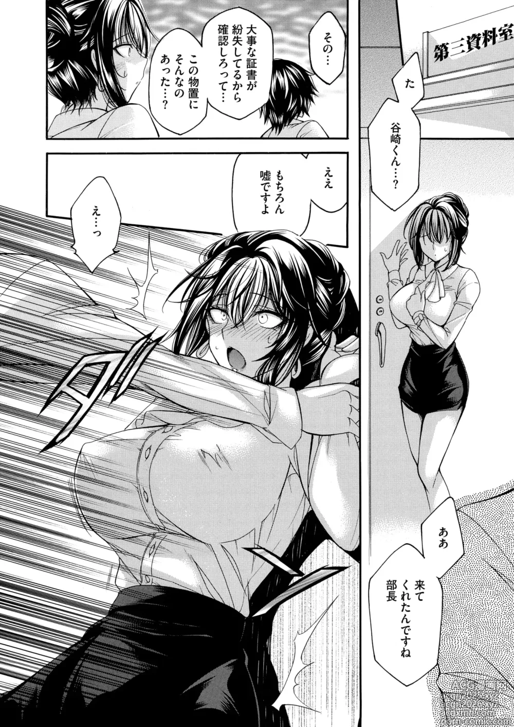 Page 205 of manga COMIC HOTMiLK Koime Vol. 52