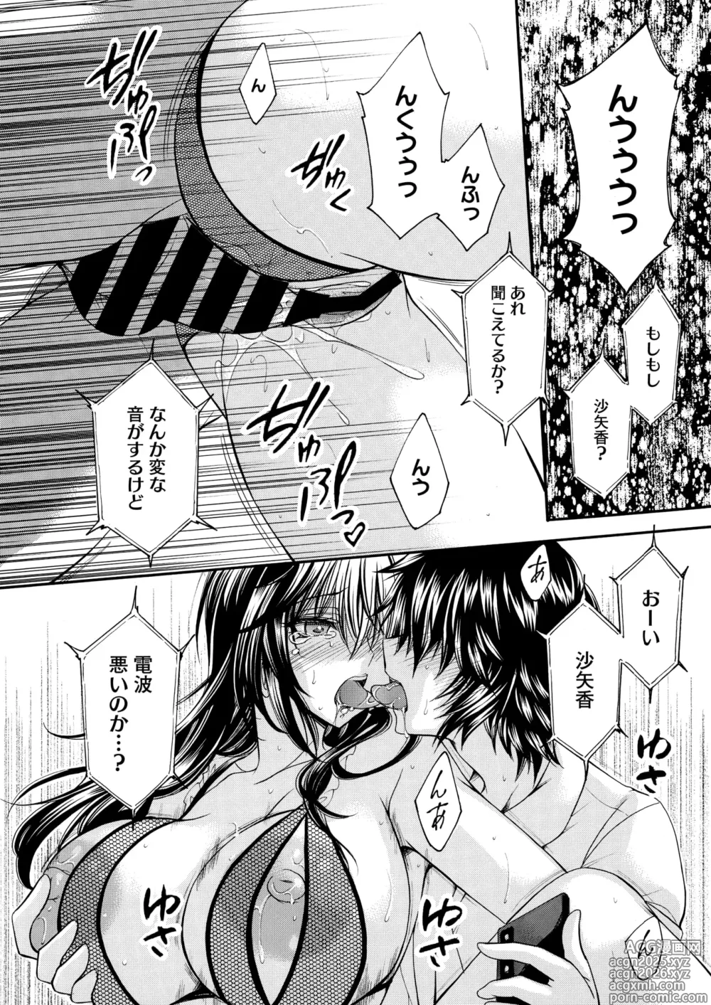 Page 215 of manga COMIC HOTMiLK Koime Vol. 52