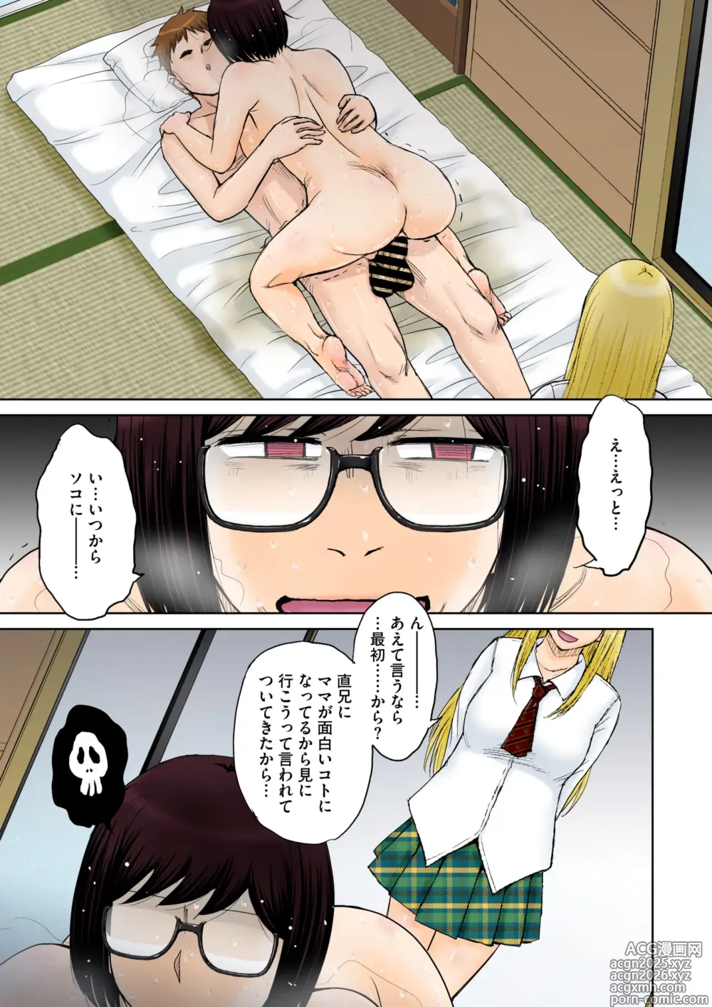 Page 26 of manga COMIC HOTMiLK Koime Vol. 52