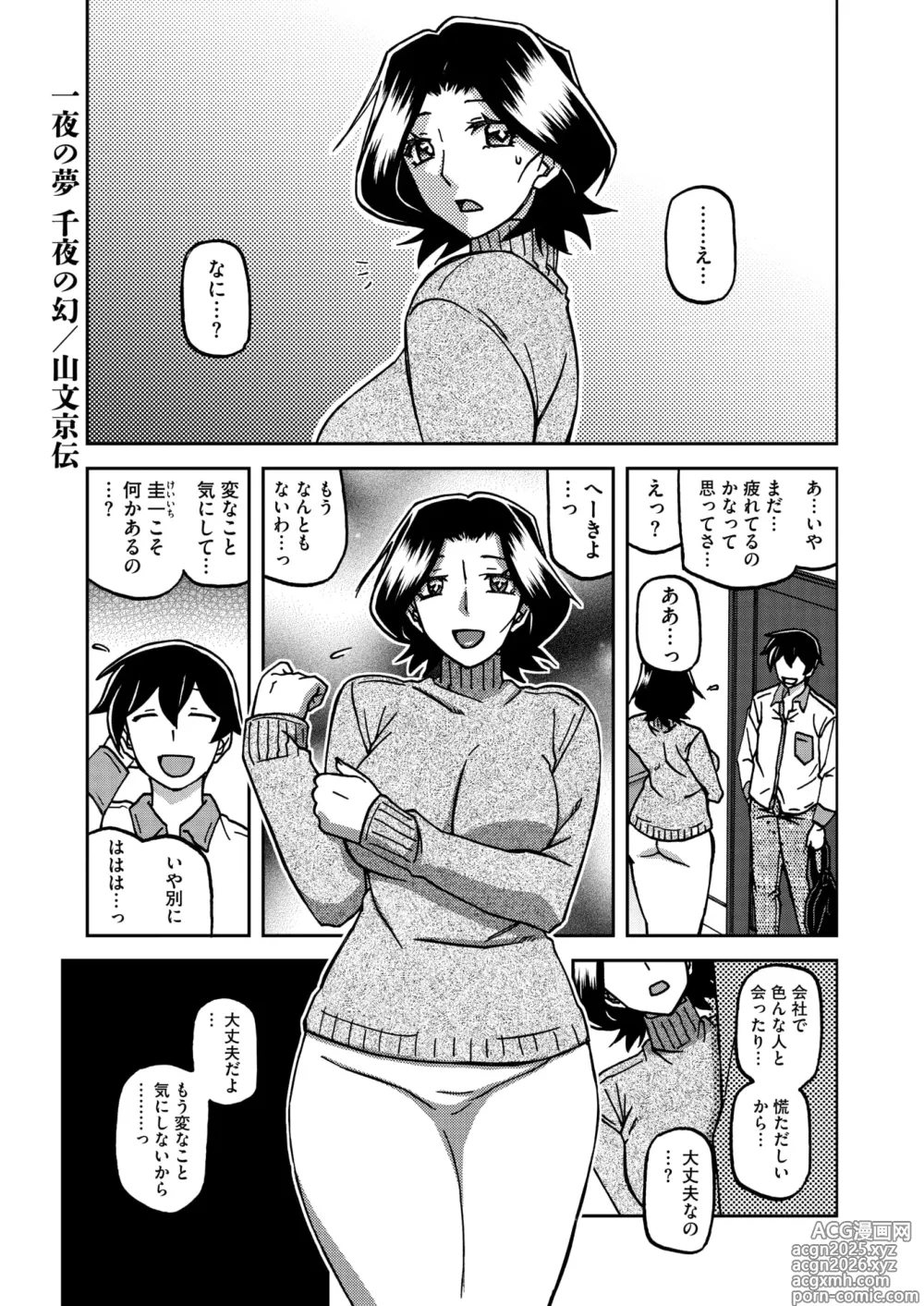 Page 28 of manga COMIC HOTMiLK Koime Vol. 52