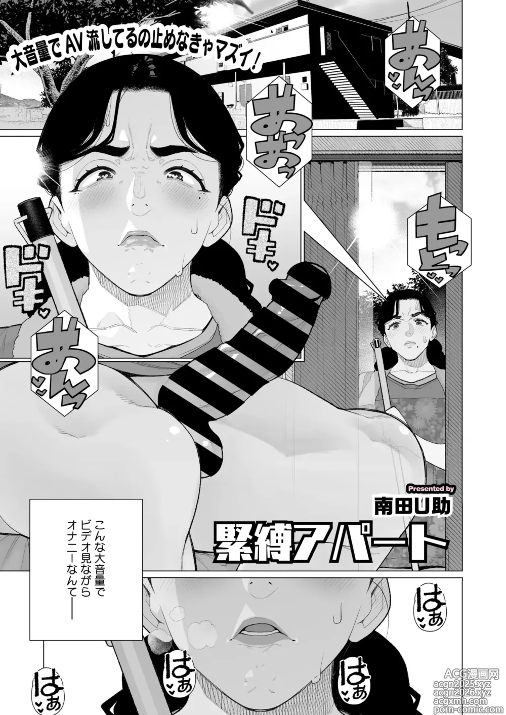 Page 272 of manga COMIC HOTMiLK Koime Vol. 52