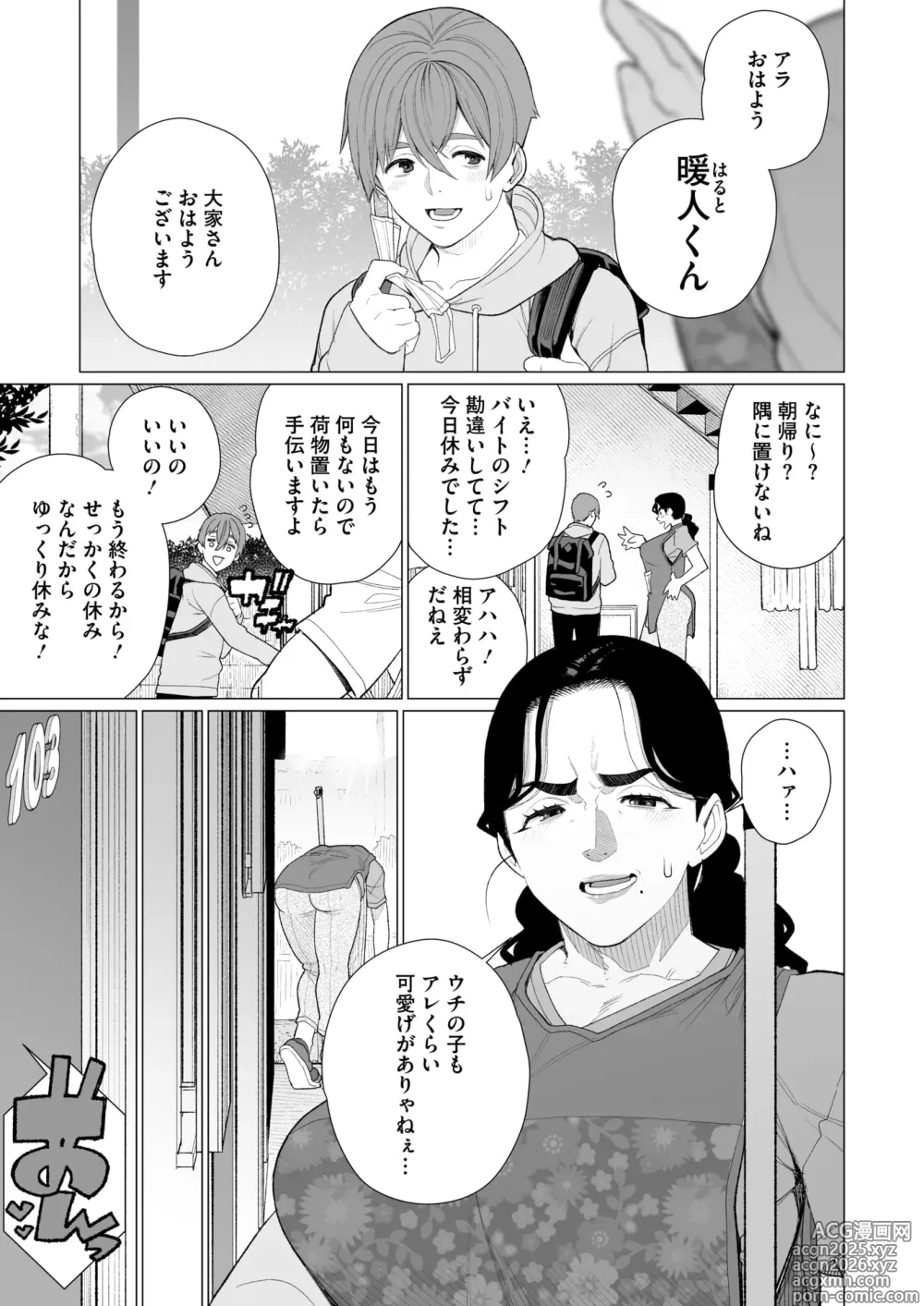 Page 274 of manga COMIC HOTMiLK Koime Vol. 52