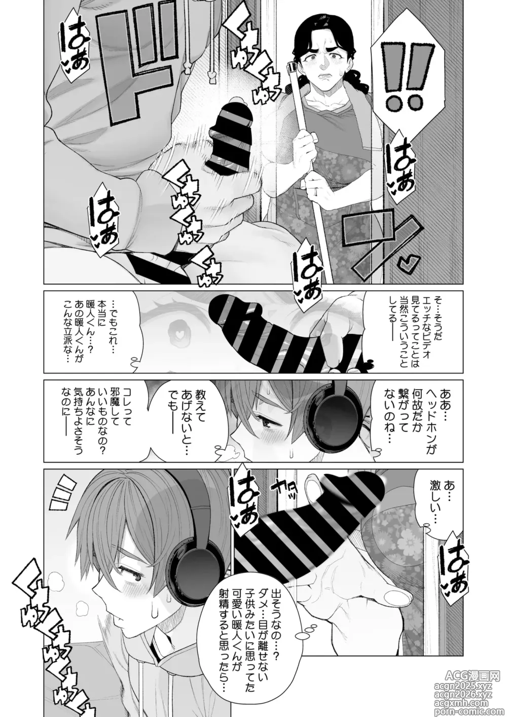 Page 276 of manga COMIC HOTMiLK Koime Vol. 52