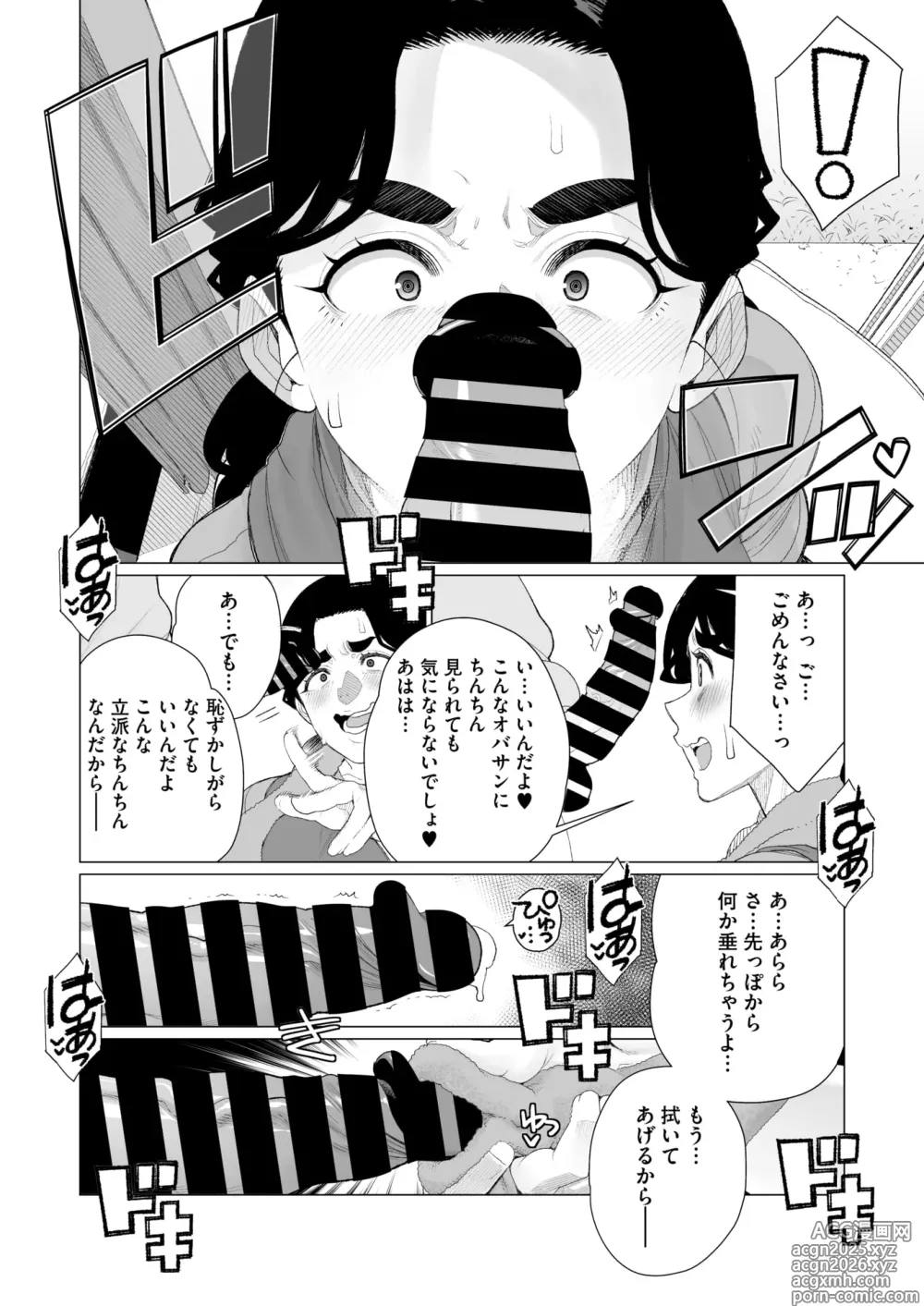 Page 279 of manga COMIC HOTMiLK Koime Vol. 52