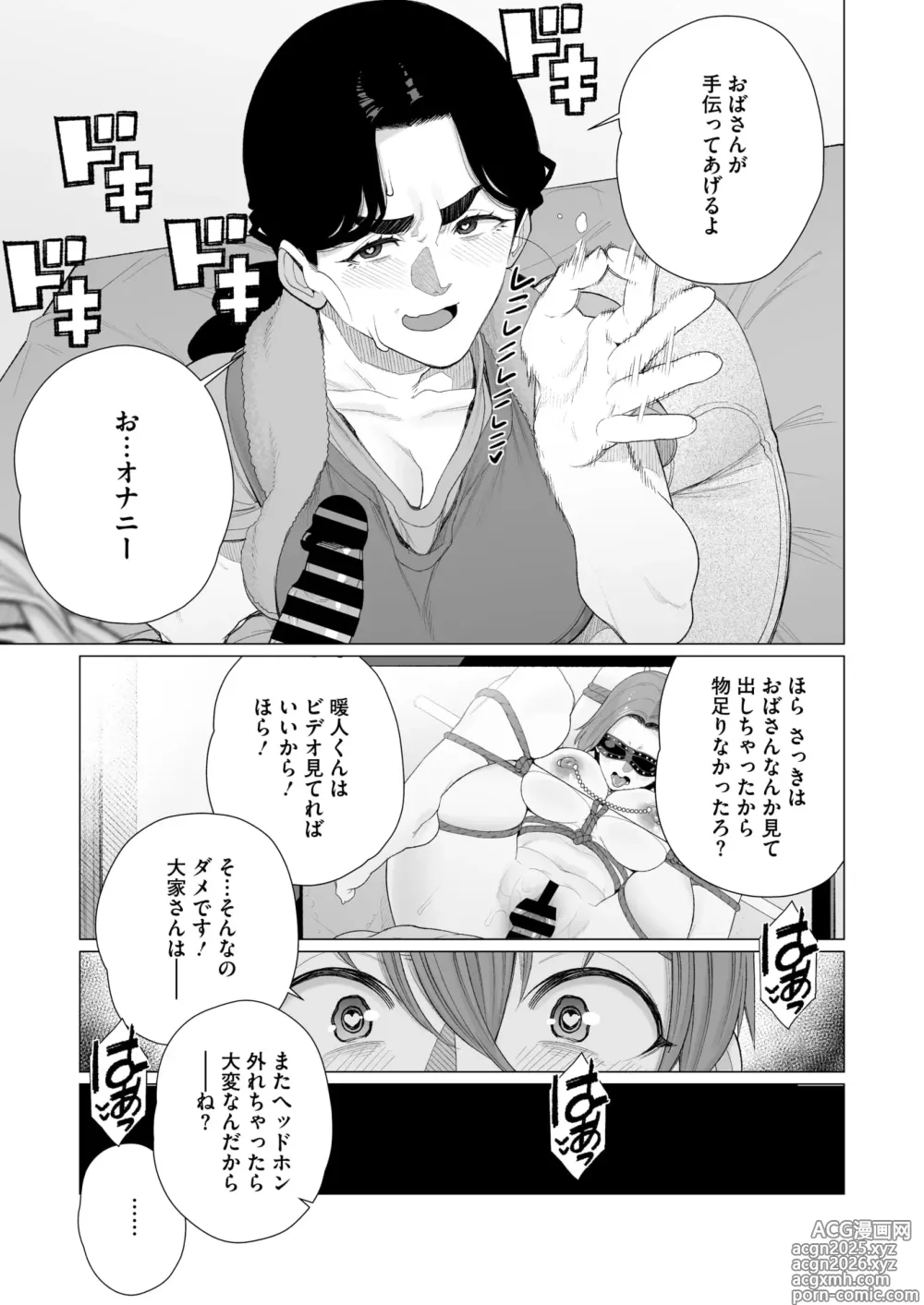 Page 282 of manga COMIC HOTMiLK Koime Vol. 52