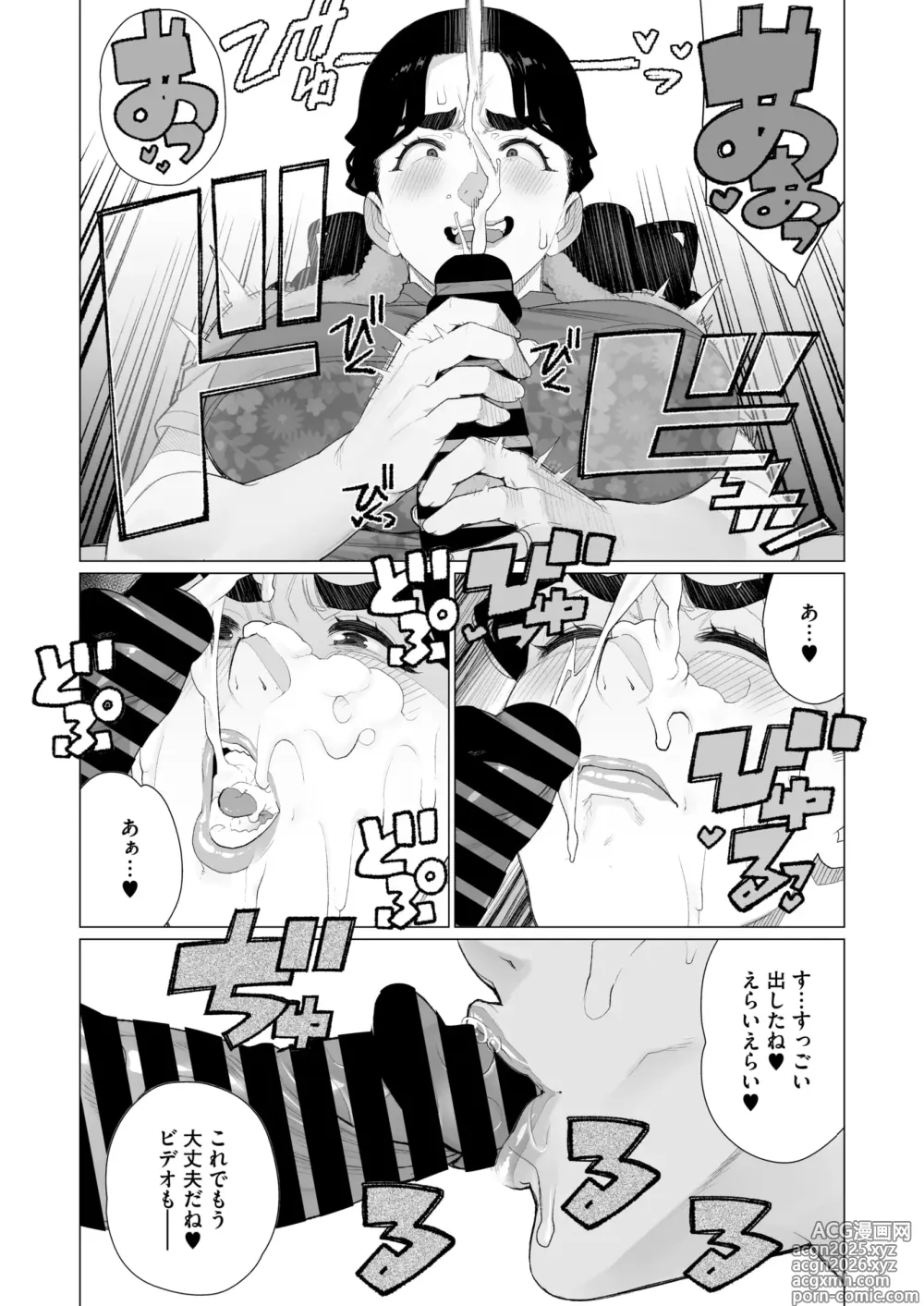 Page 285 of manga COMIC HOTMiLK Koime Vol. 52