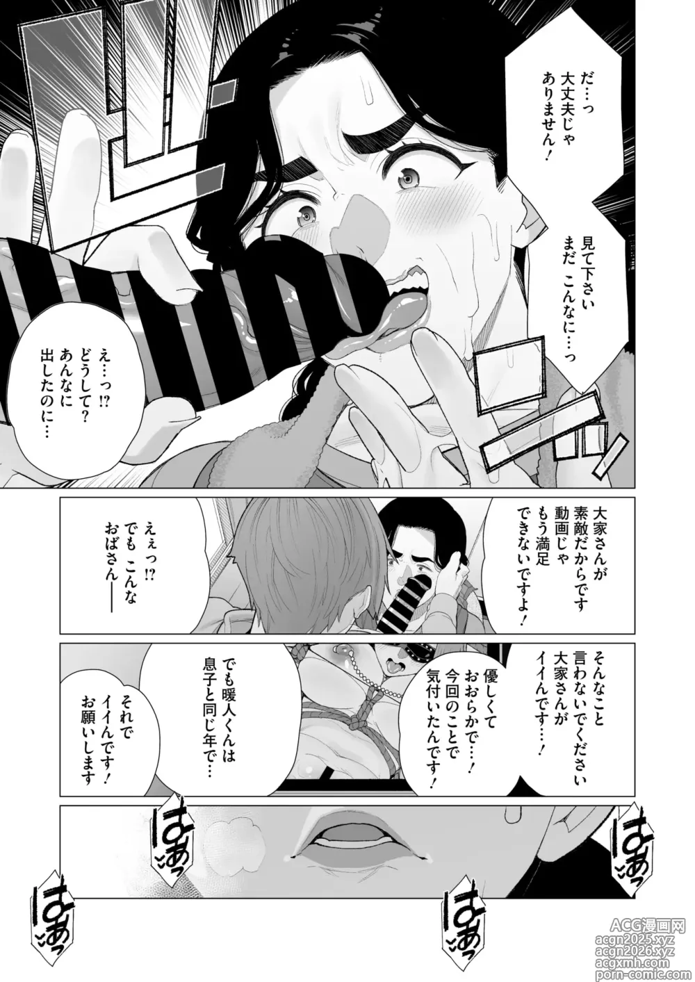 Page 286 of manga COMIC HOTMiLK Koime Vol. 52