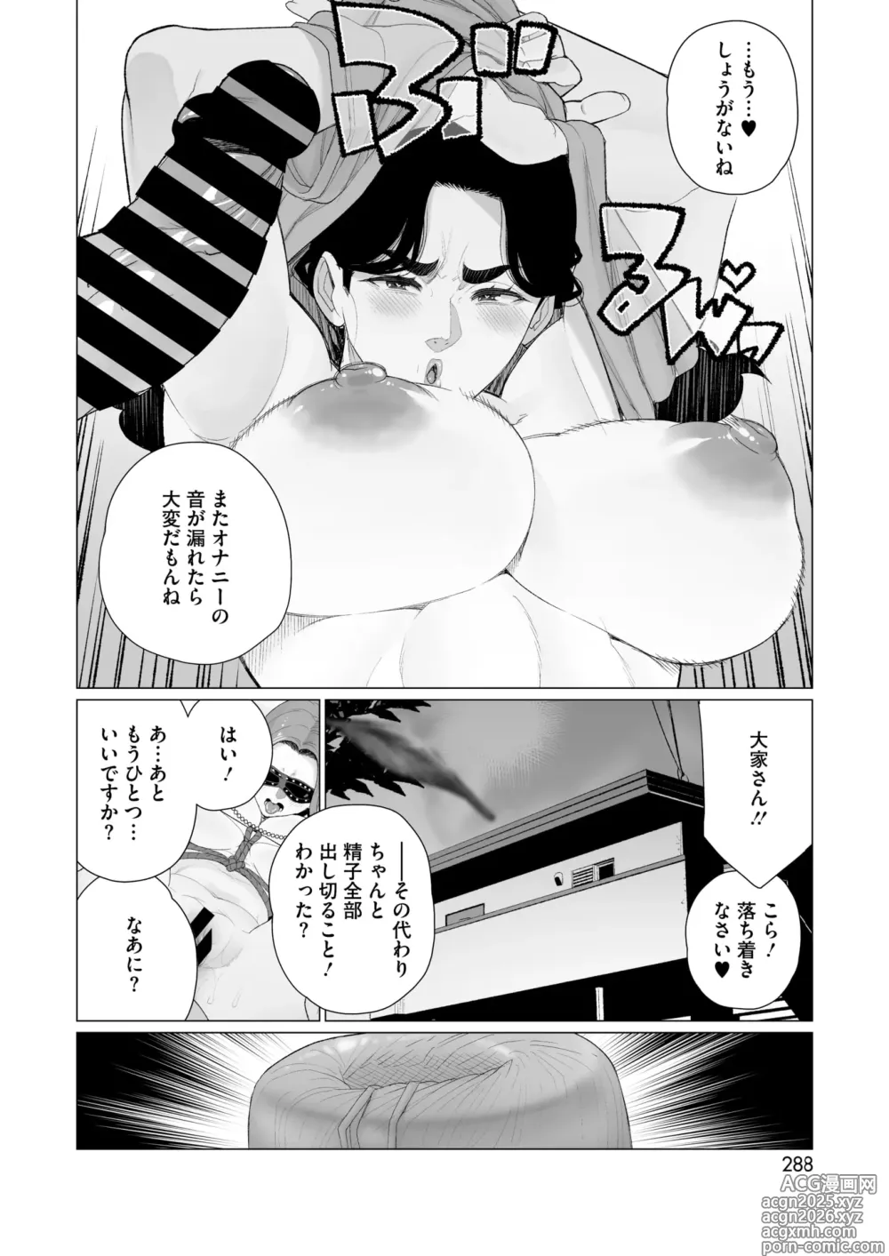 Page 287 of manga COMIC HOTMiLK Koime Vol. 52