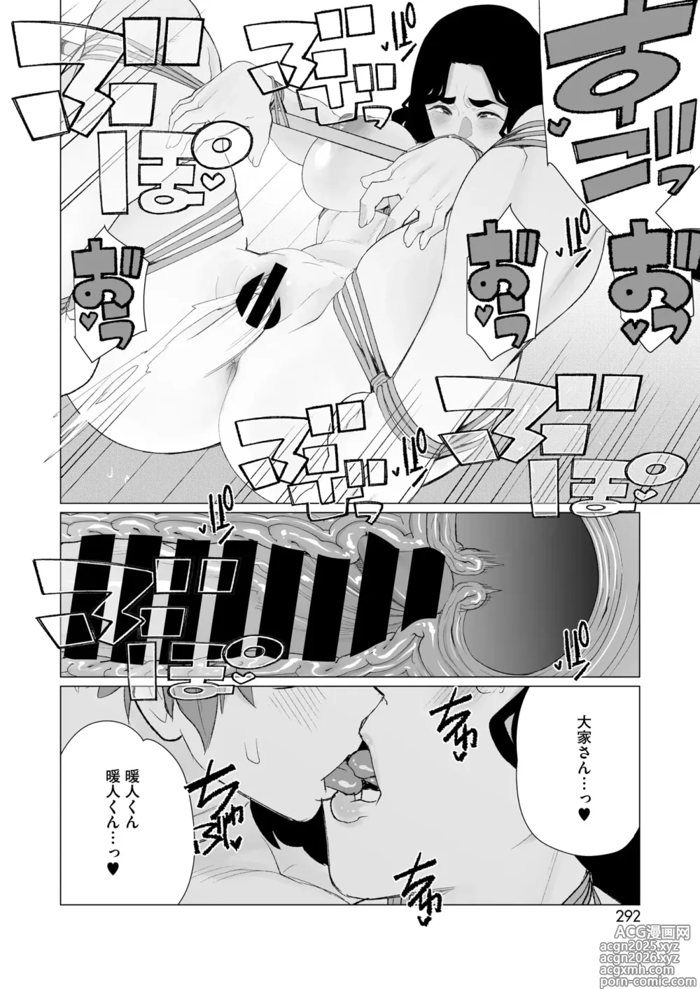 Page 291 of manga COMIC HOTMiLK Koime Vol. 52