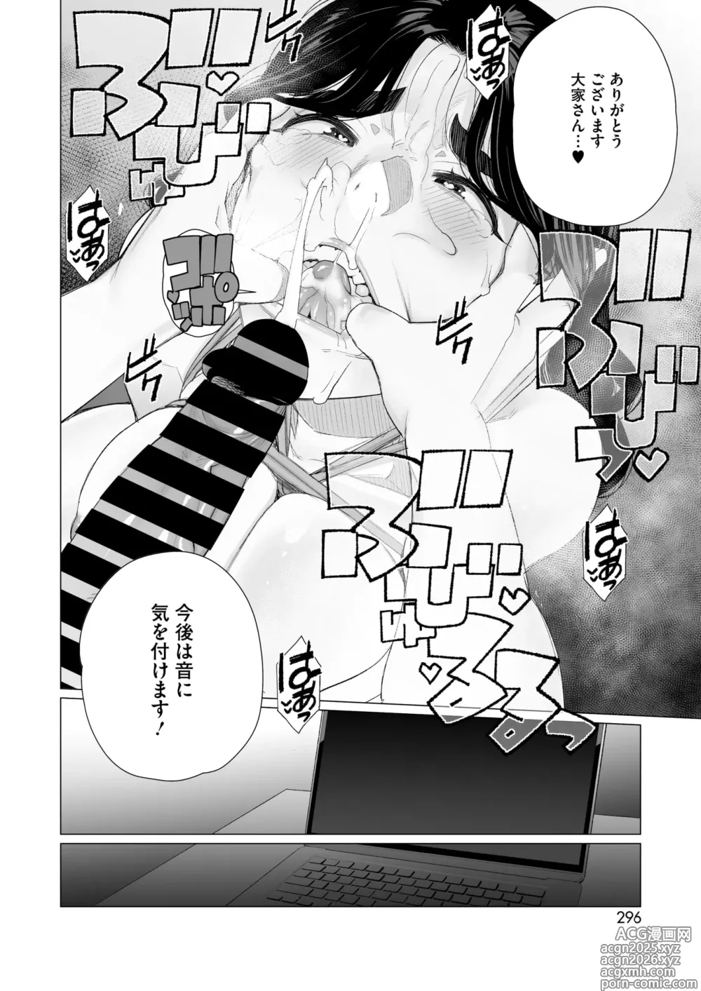 Page 295 of manga COMIC HOTMiLK Koime Vol. 52