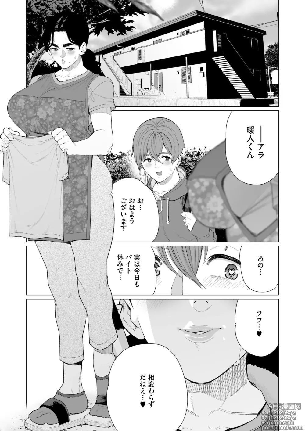 Page 296 of manga COMIC HOTMiLK Koime Vol. 52
