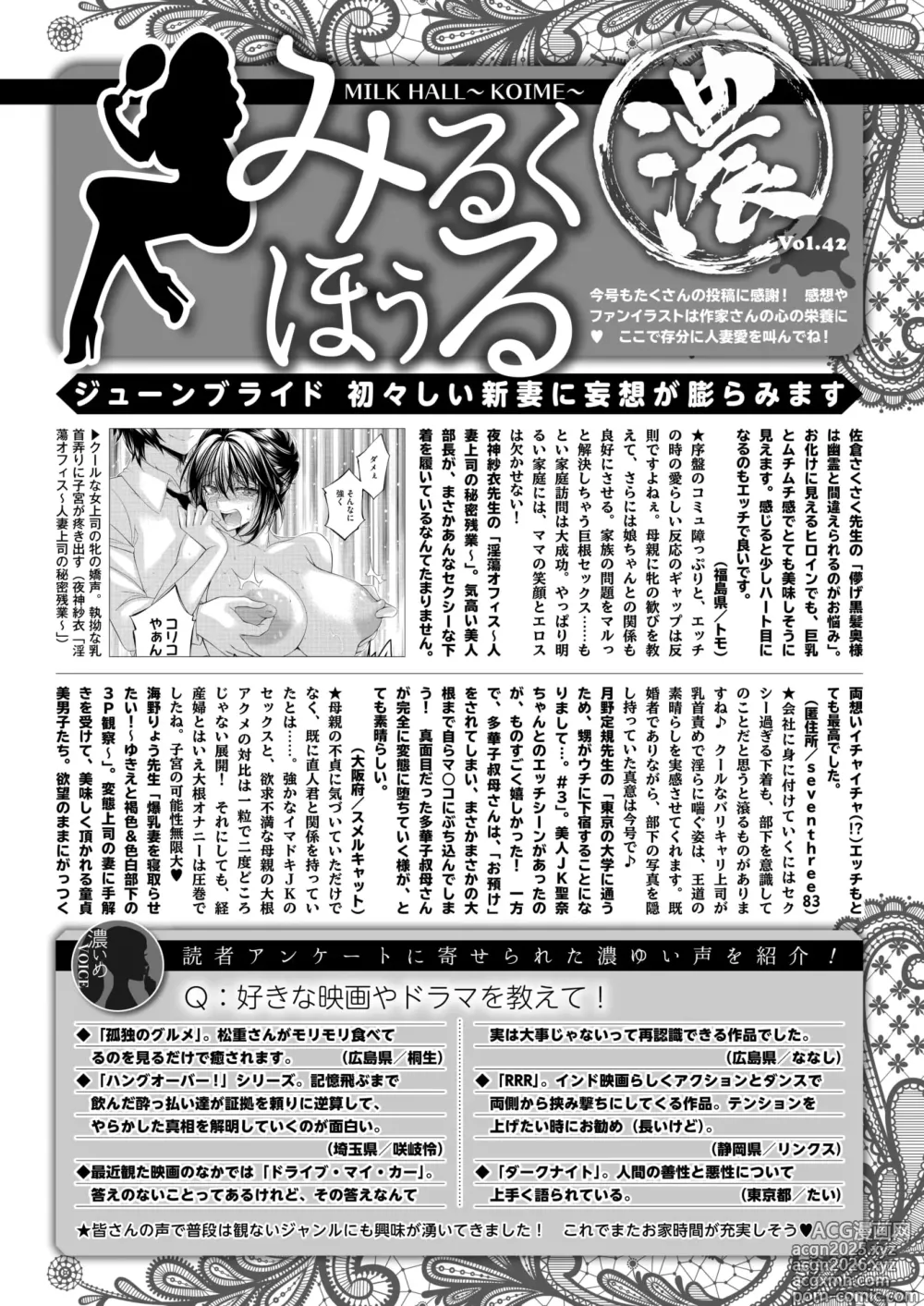 Page 299 of manga COMIC HOTMiLK Koime Vol. 52