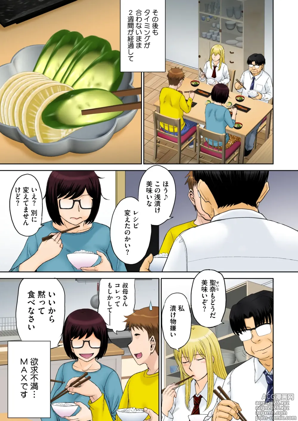 Page 4 of manga COMIC HOTMiLK Koime Vol. 52