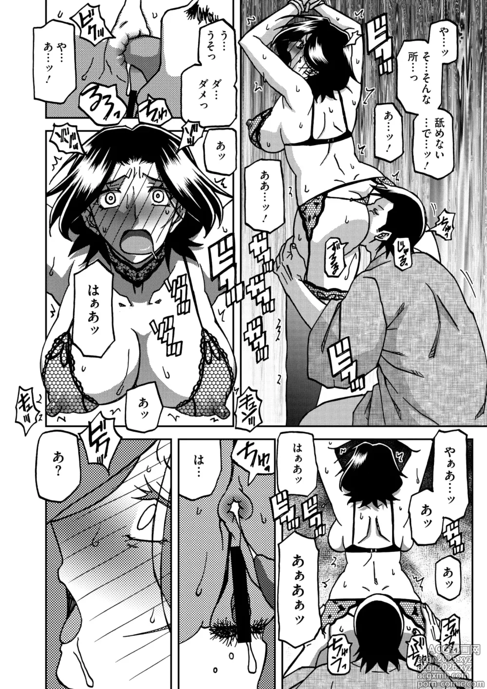 Page 41 of manga COMIC HOTMiLK Koime Vol. 52