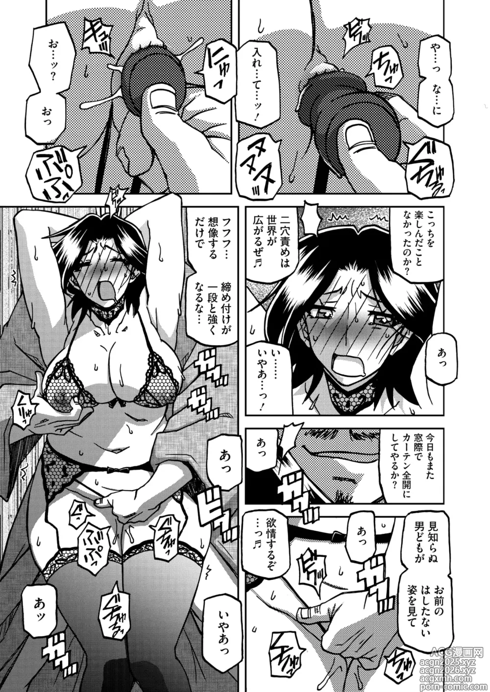 Page 42 of manga COMIC HOTMiLK Koime Vol. 52