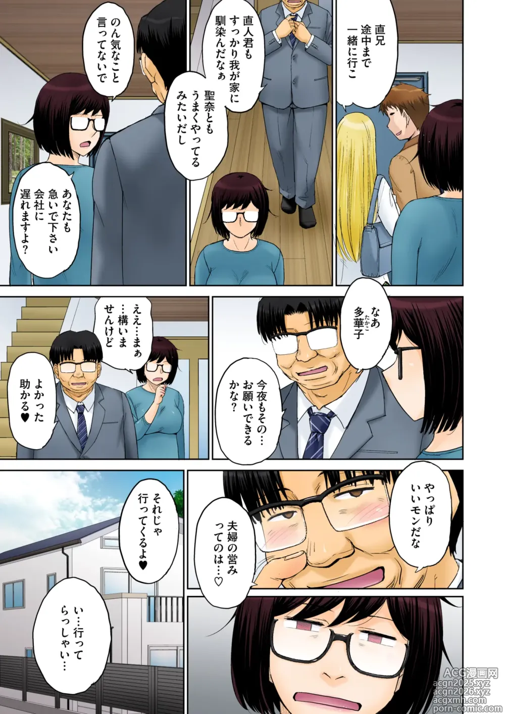 Page 6 of manga COMIC HOTMiLK Koime Vol. 52