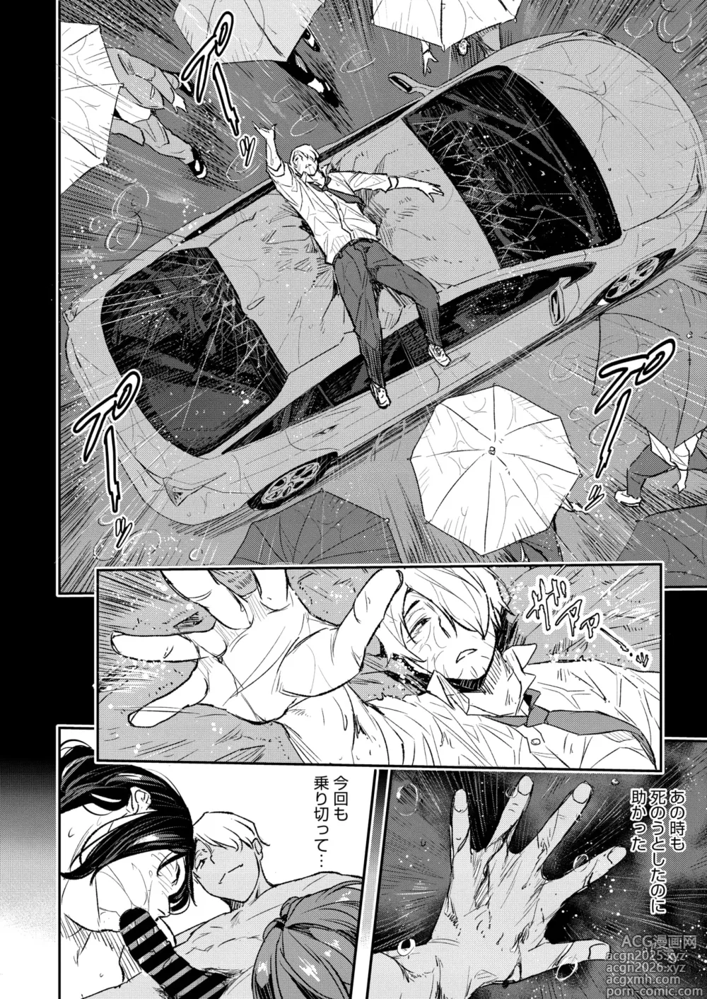 Page 51 of manga COMIC HOTMiLK Koime Vol. 52