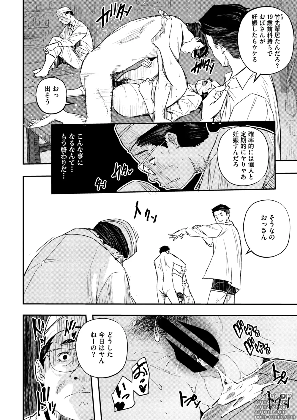 Page 59 of manga COMIC HOTMiLK Koime Vol. 52