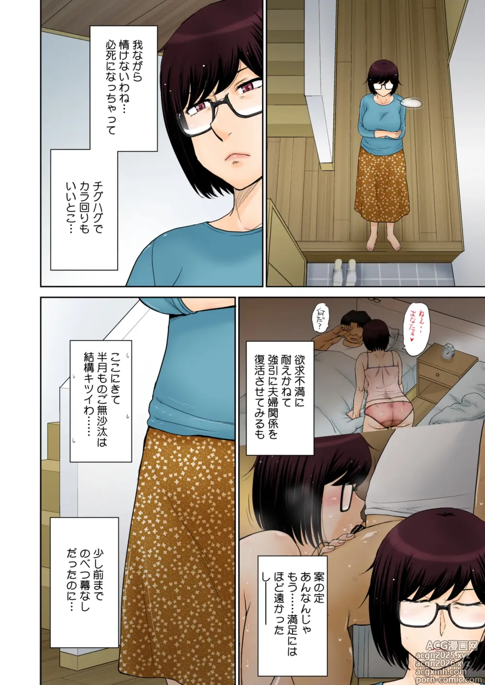 Page 7 of manga COMIC HOTMiLK Koime Vol. 52