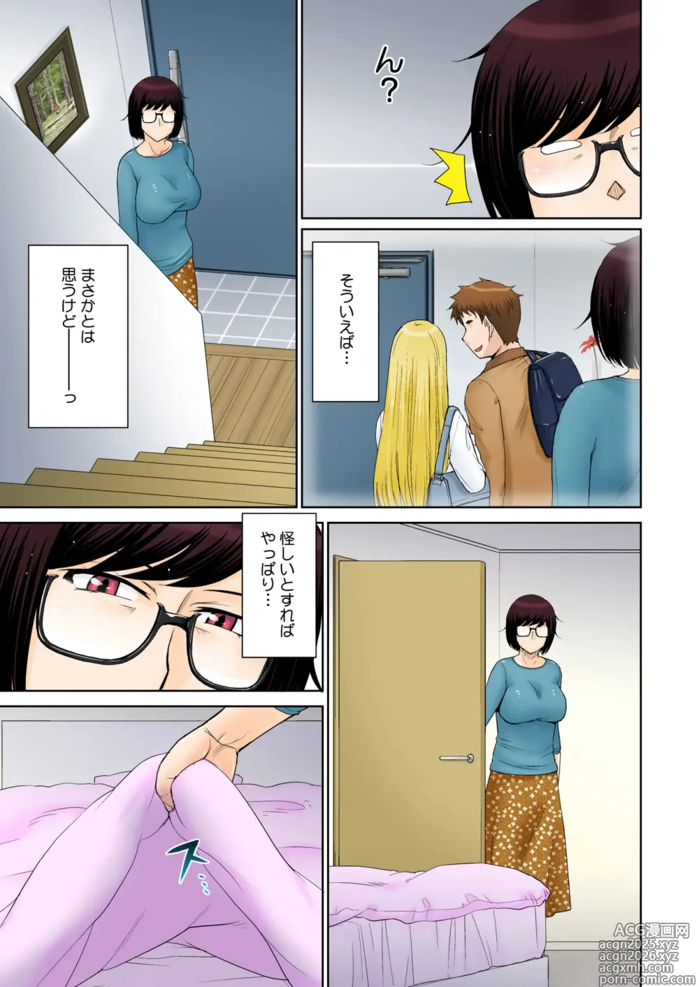 Page 8 of manga COMIC HOTMiLK Koime Vol. 52