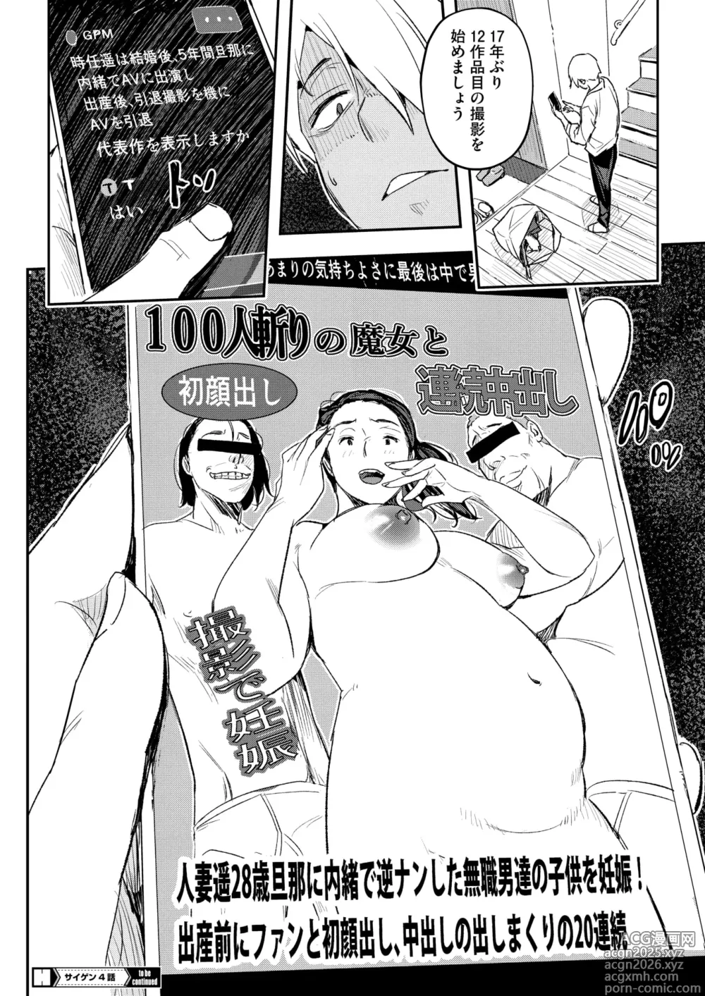 Page 73 of manga COMIC HOTMiLK Koime Vol. 52