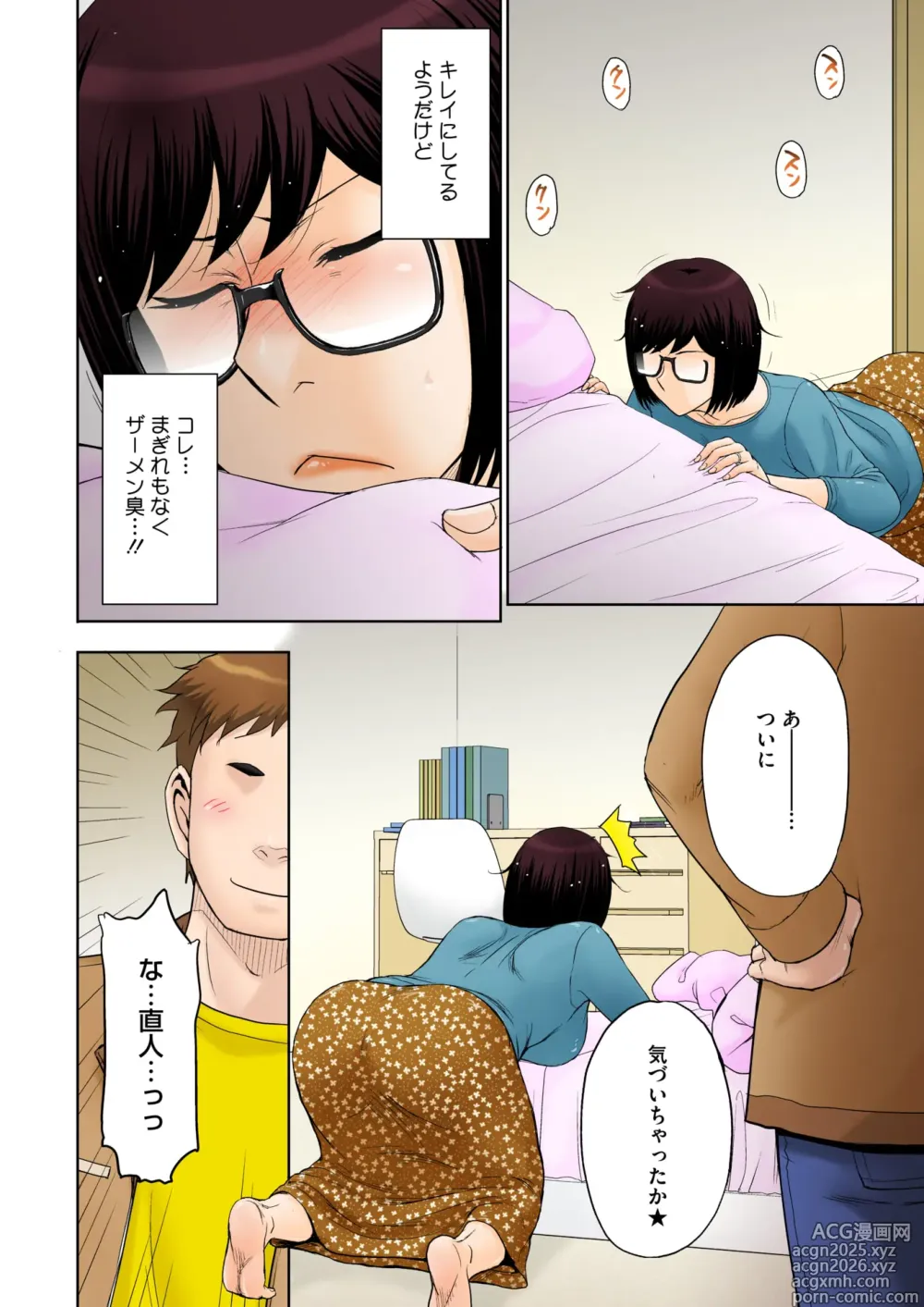 Page 9 of manga COMIC HOTMiLK Koime Vol. 52