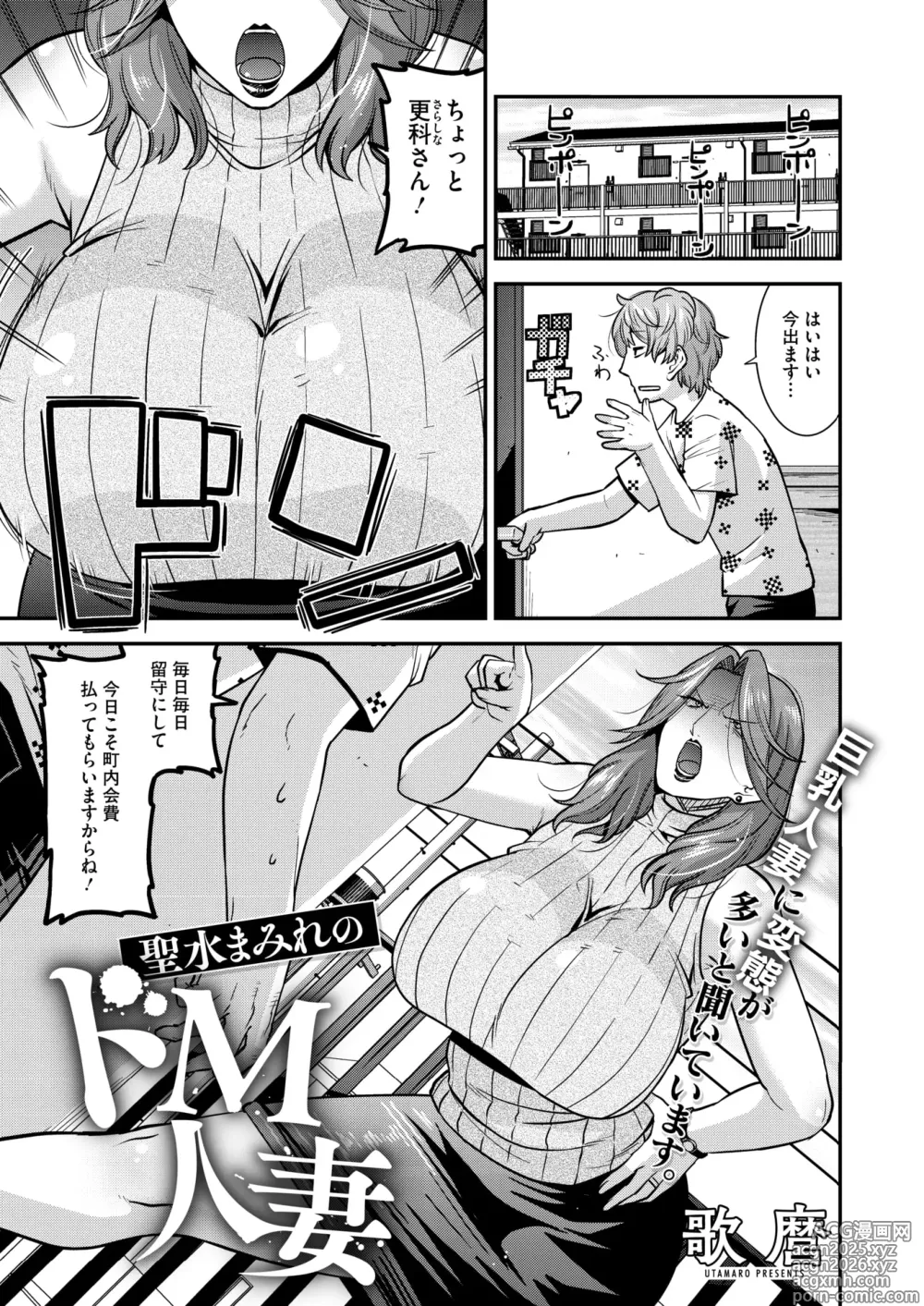 Page 98 of manga COMIC HOTMiLK Koime Vol. 52