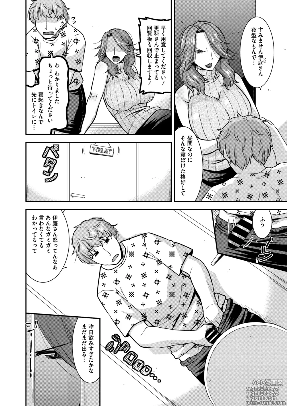 Page 99 of manga COMIC HOTMiLK Koime Vol. 52