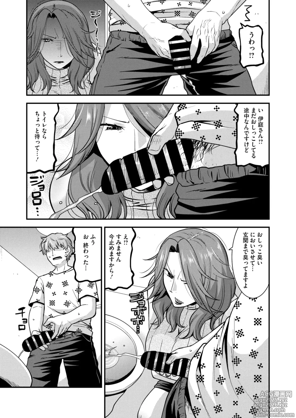 Page 100 of manga COMIC HOTMiLK Koime Vol. 52