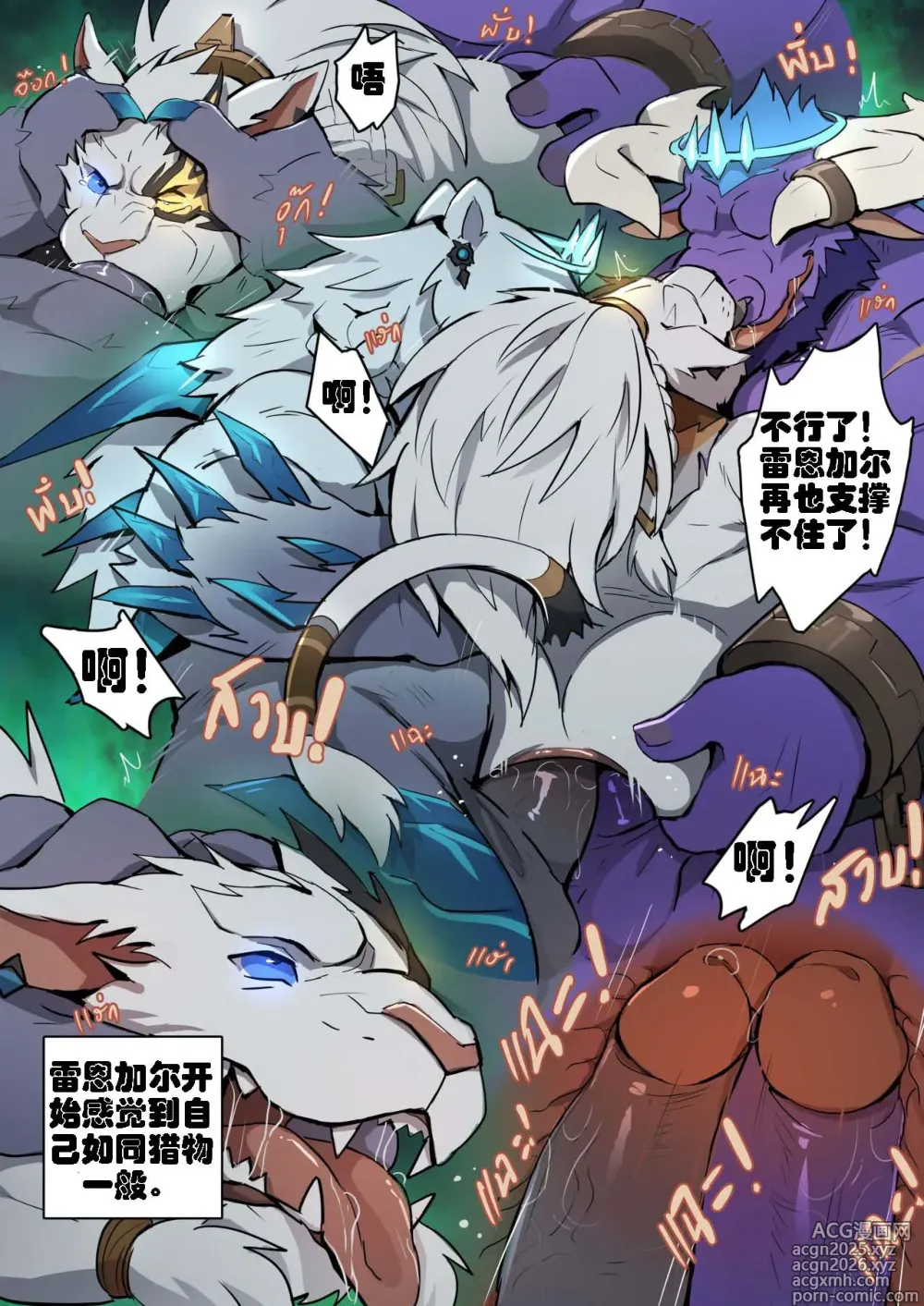 Page 3 of doujinshi 被吞噬的光芒1-2｜The swallowed light1-2（自汉化）