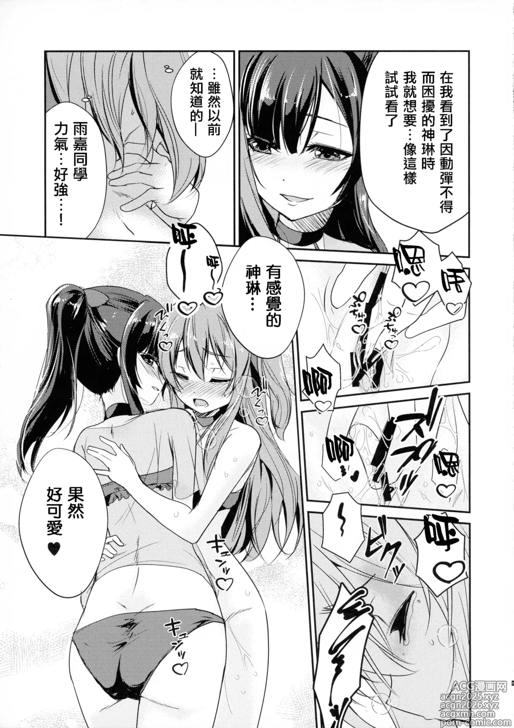Page 11 of doujinshi Rocky Place Aventure