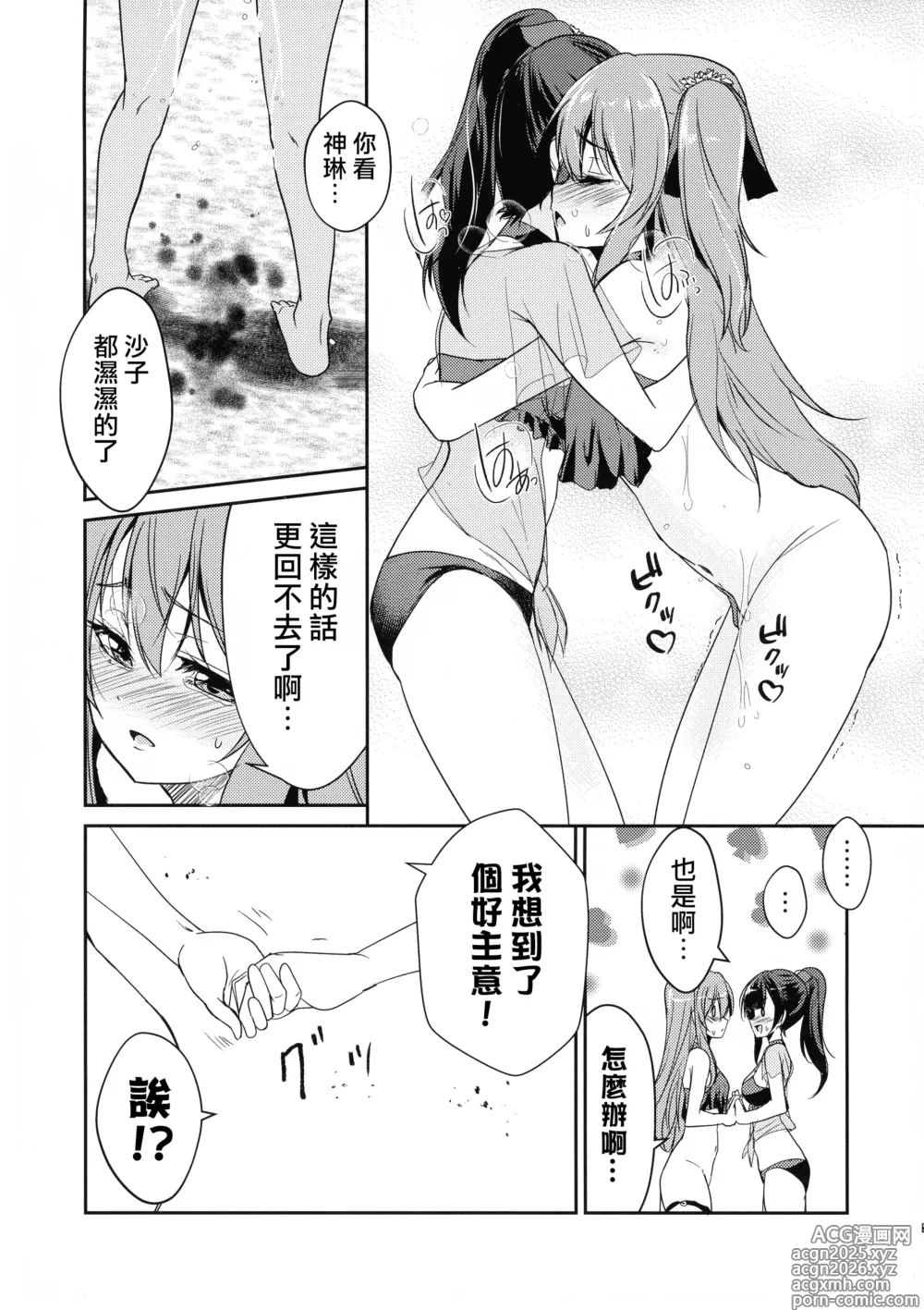 Page 15 of doujinshi Rocky Place Aventure