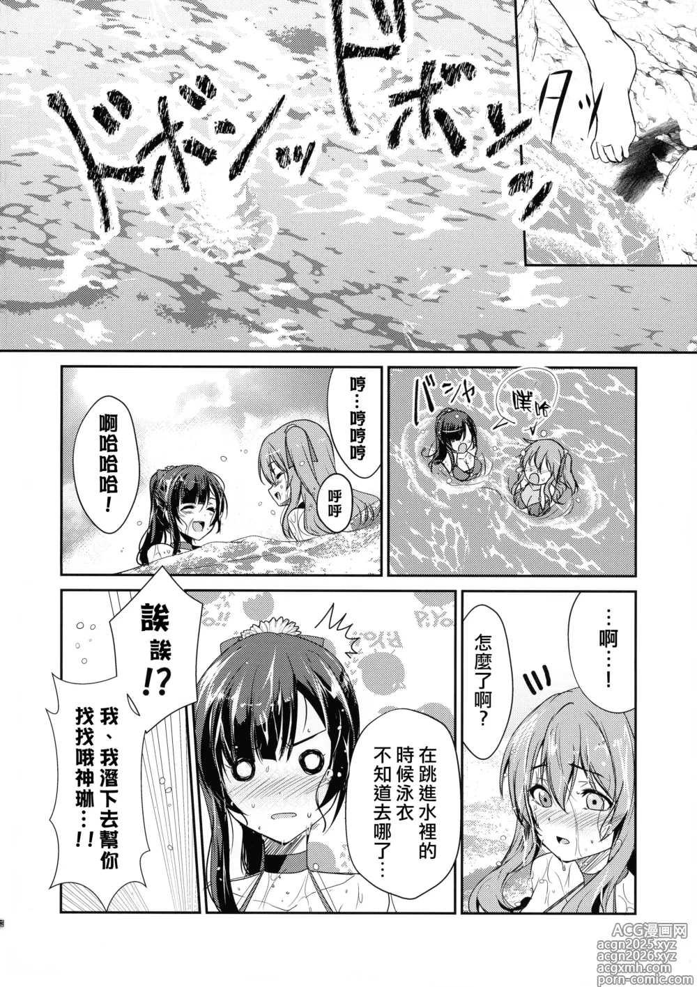 Page 16 of doujinshi Rocky Place Aventure