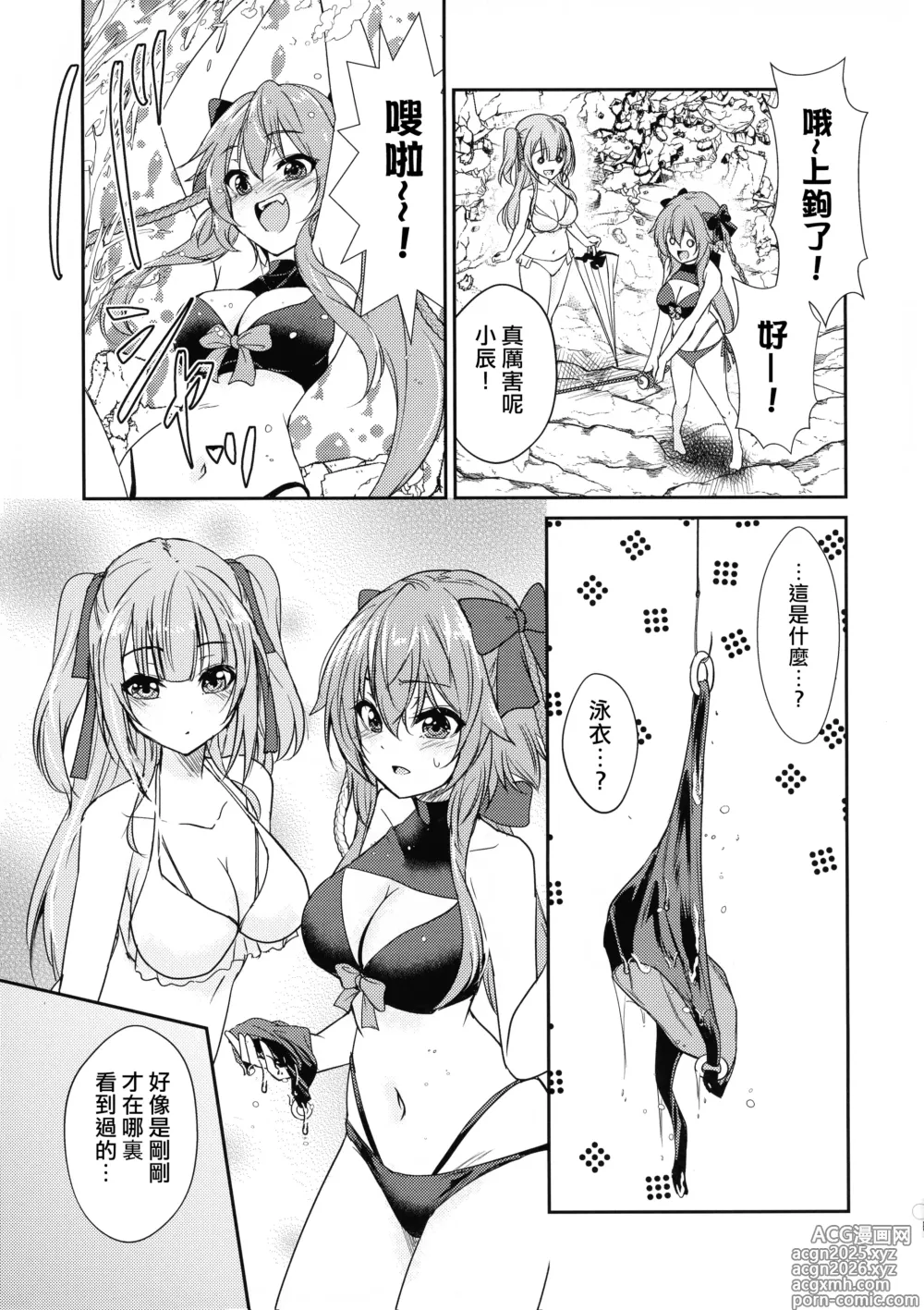 Page 17 of doujinshi Rocky Place Aventure