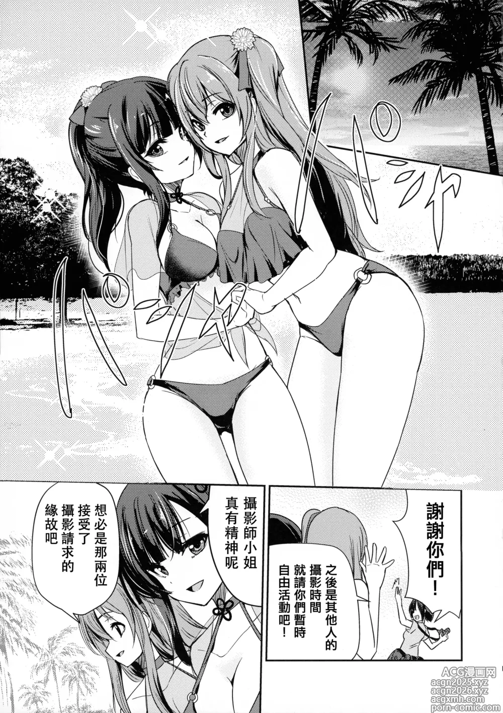 Page 3 of doujinshi Rocky Place Aventure