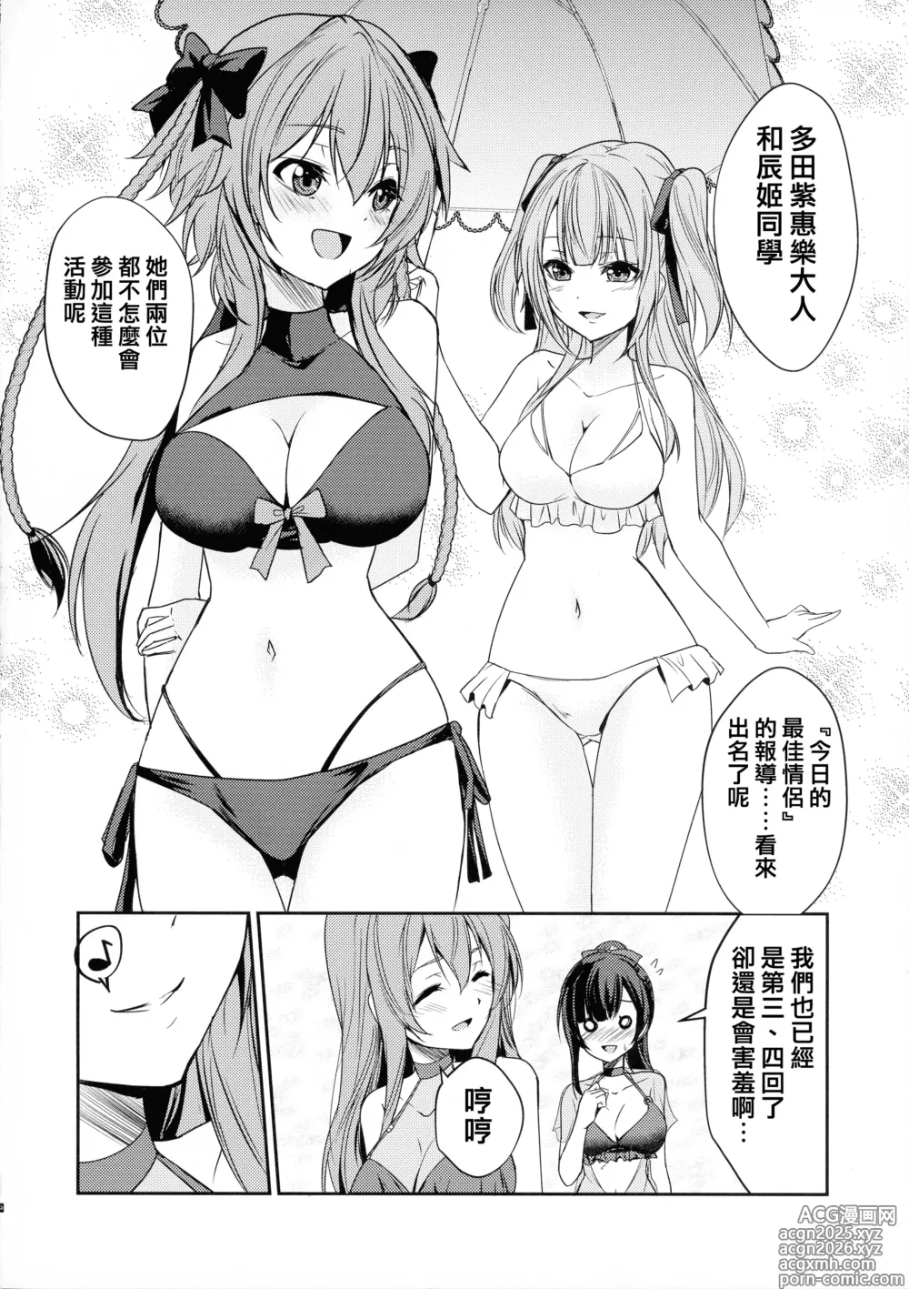 Page 4 of doujinshi Rocky Place Aventure