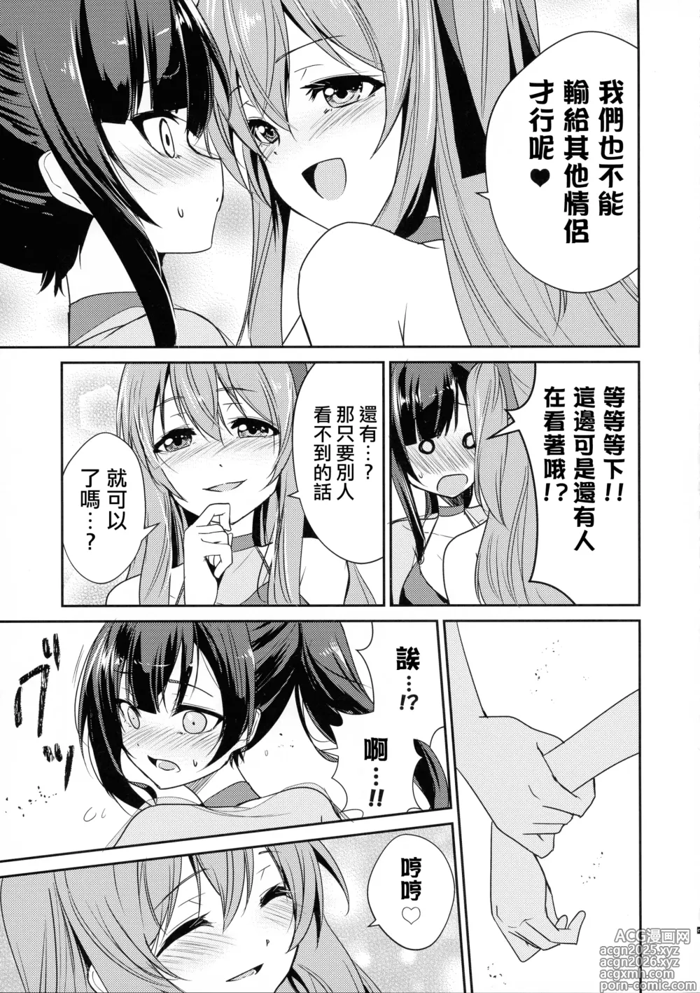 Page 5 of doujinshi Rocky Place Aventure