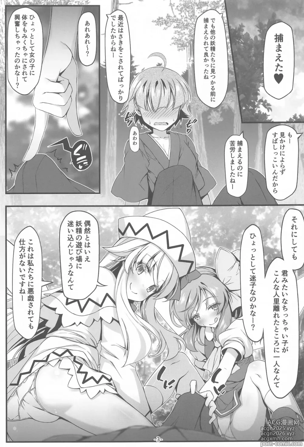 Page 2 of doujinshi Luna-cha no Naisho