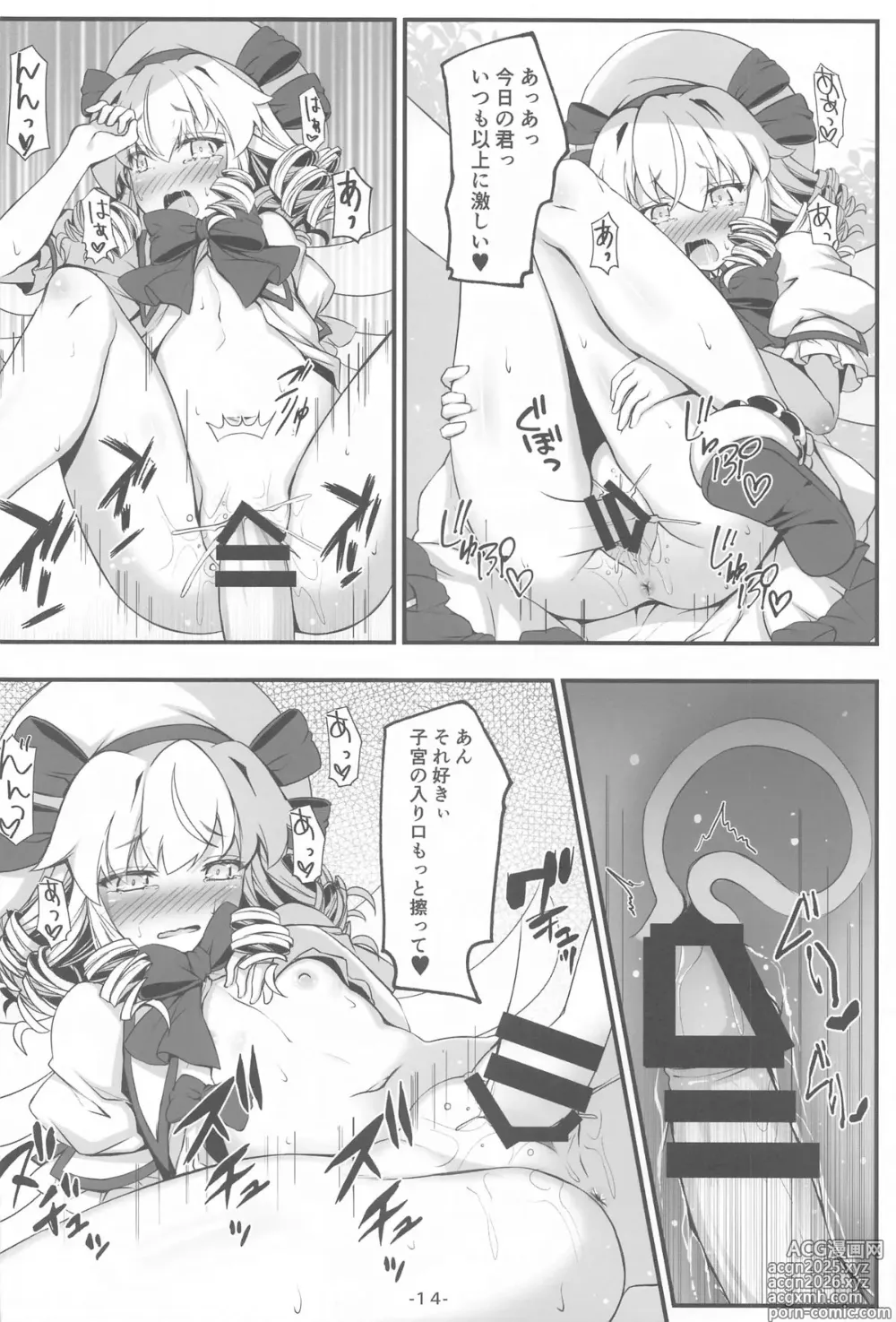 Page 13 of doujinshi Luna-cha no Naisho