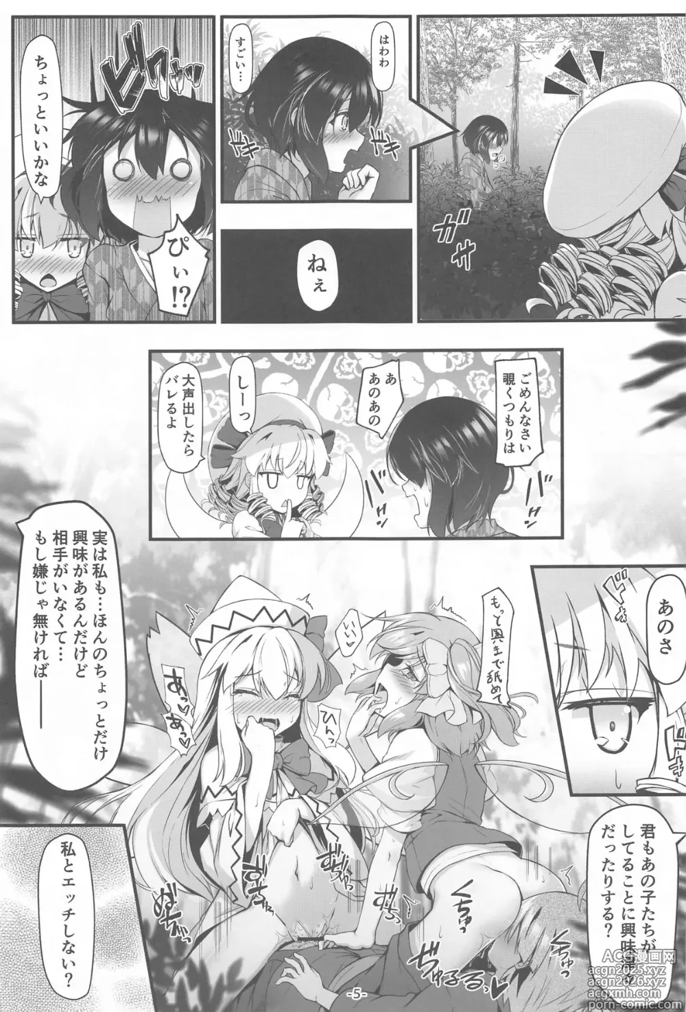 Page 4 of doujinshi Luna-cha no Naisho