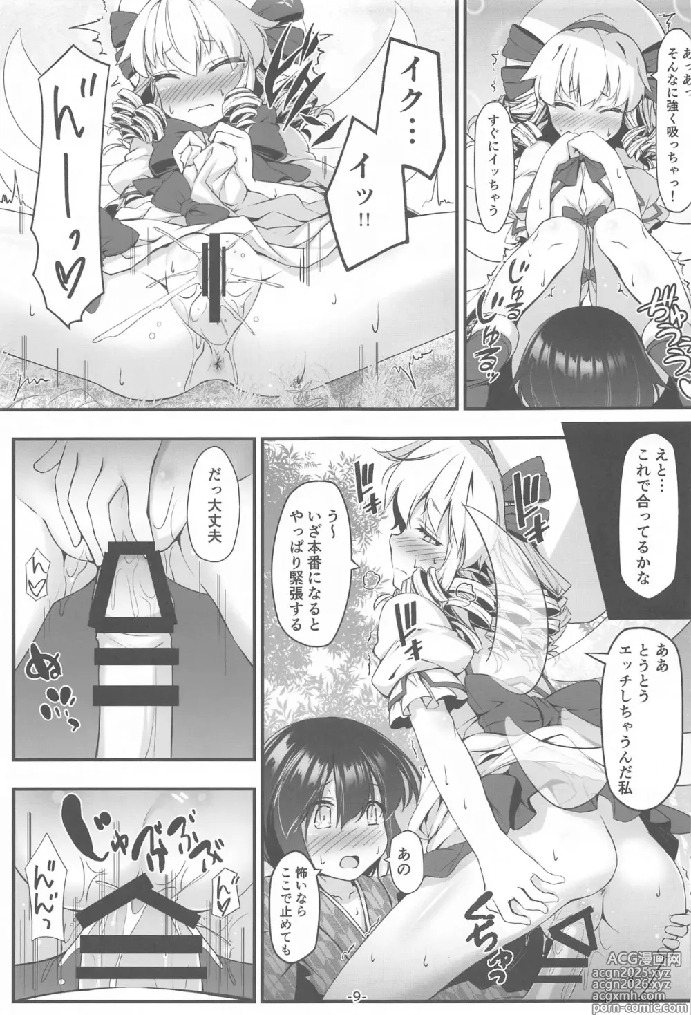 Page 8 of doujinshi Luna-cha no Naisho