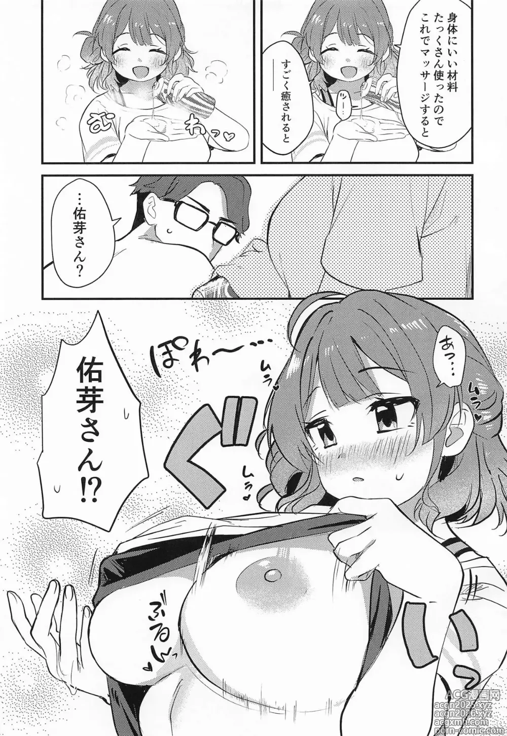 Page 4 of doujinshi 花海佑芽は癒したい