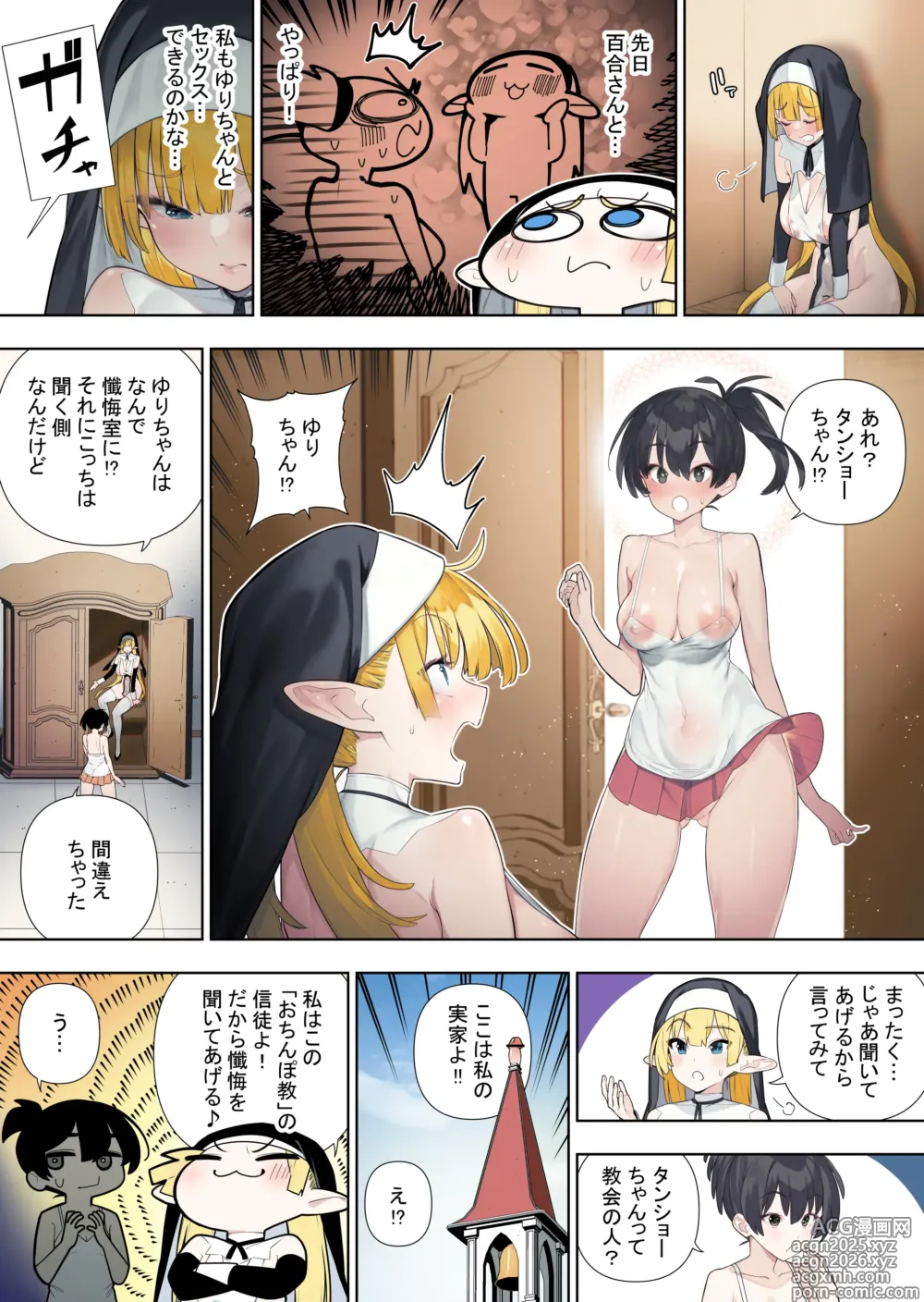 Page 27 of doujinshi Futanari no Elf vol.3