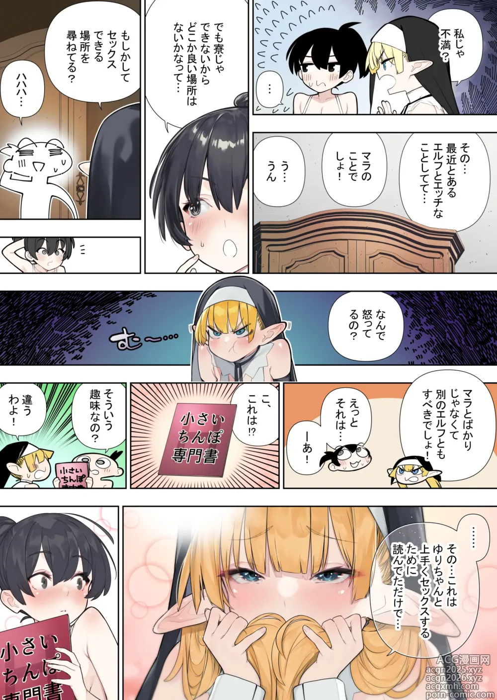 Page 28 of doujinshi Futanari no Elf vol.3