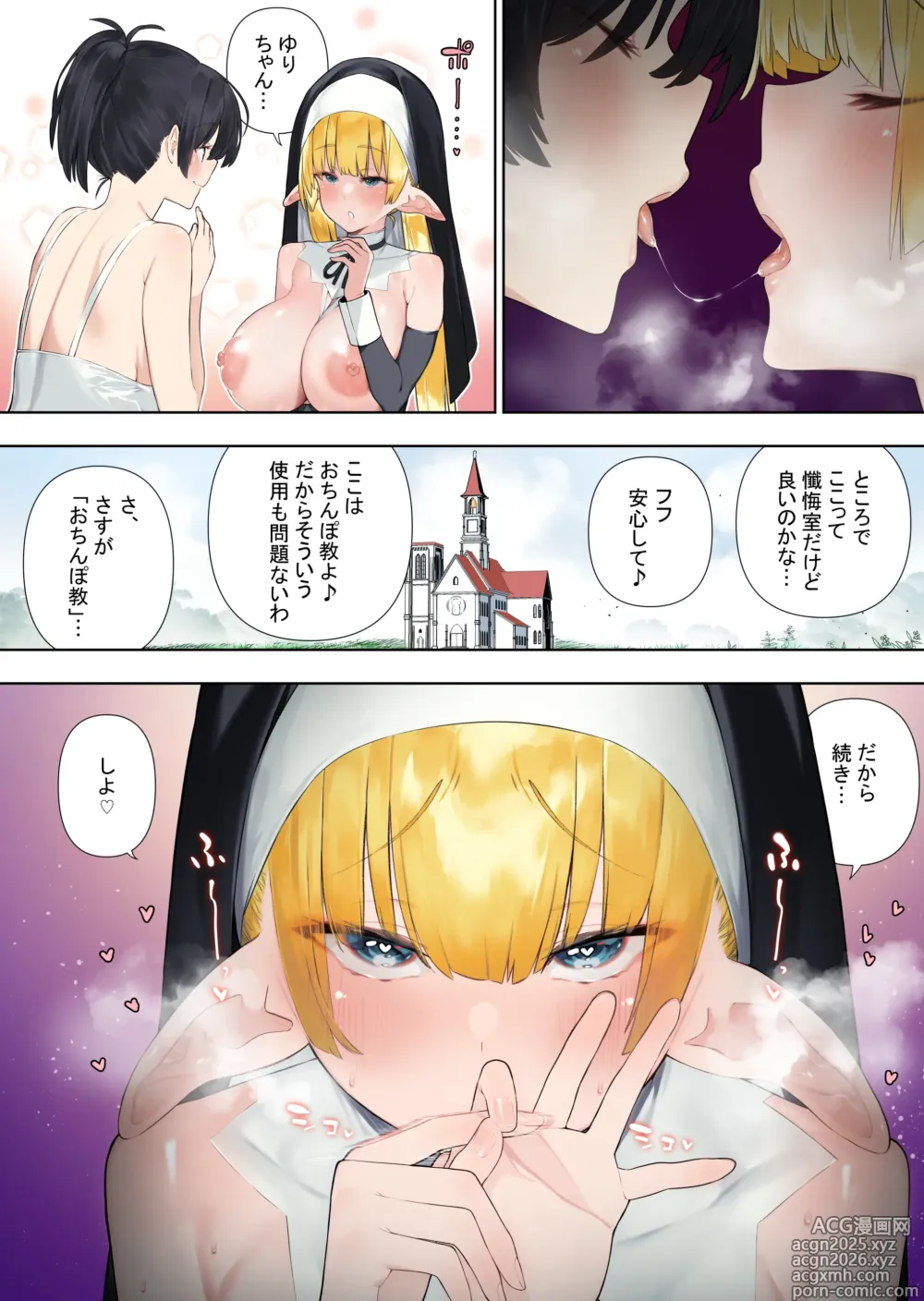 Page 32 of doujinshi Futanari no Elf vol.3