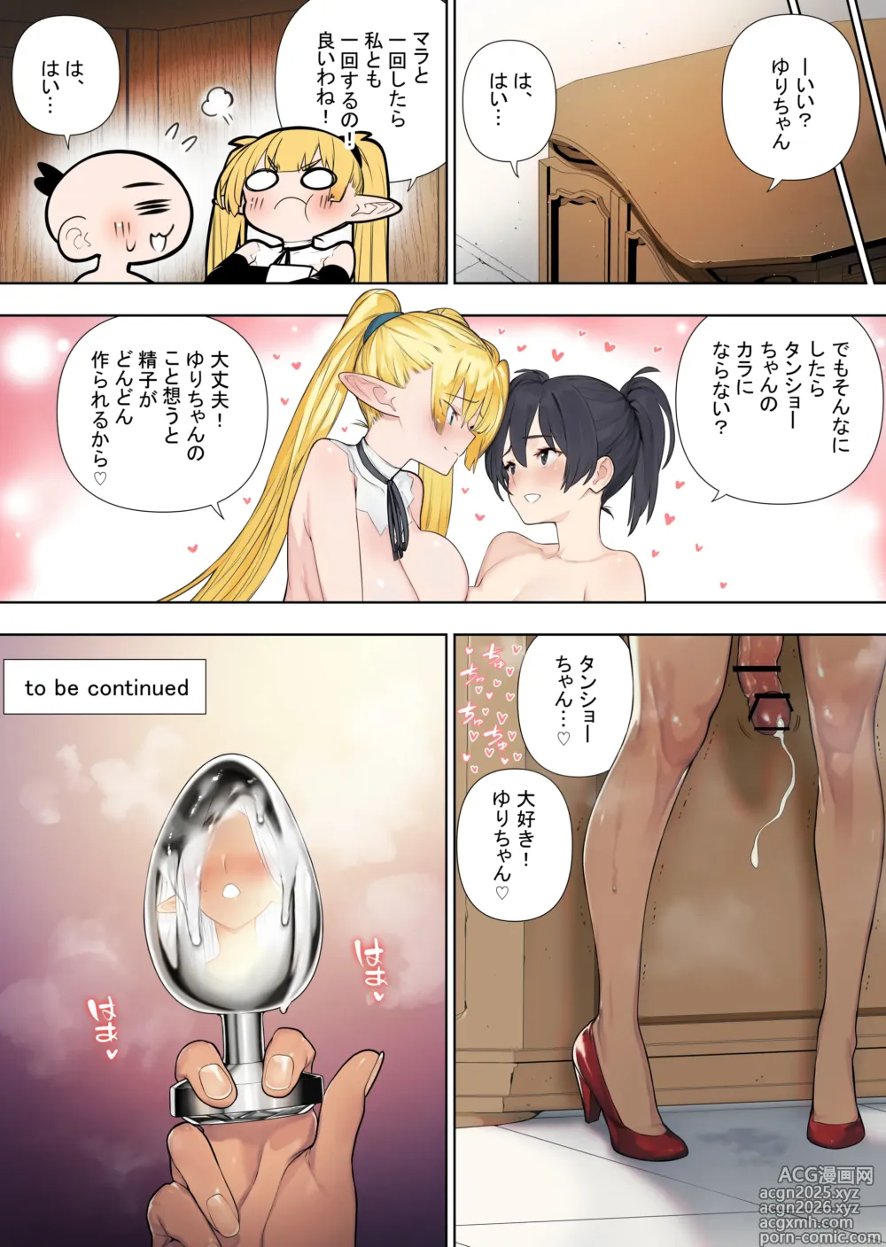 Page 52 of doujinshi Futanari no Elf vol.3