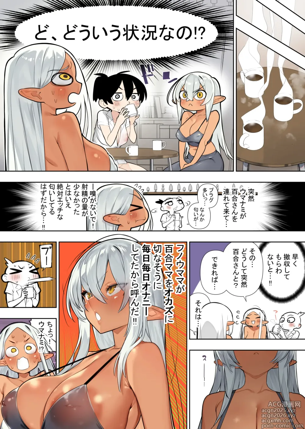 Page 57 of doujinshi Futanari no Elf vol.3
