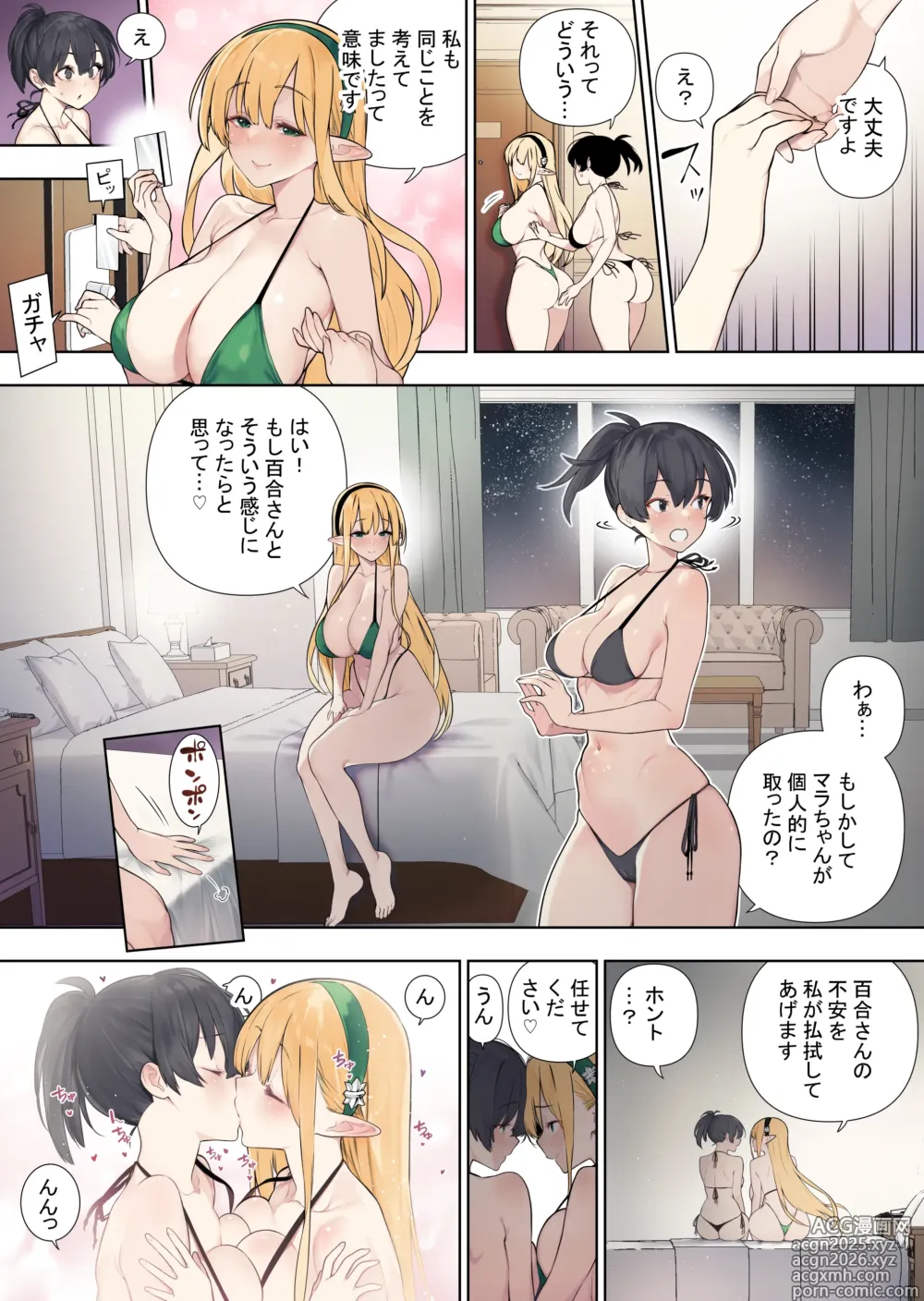 Page 7 of doujinshi Futanari no Elf vol.3