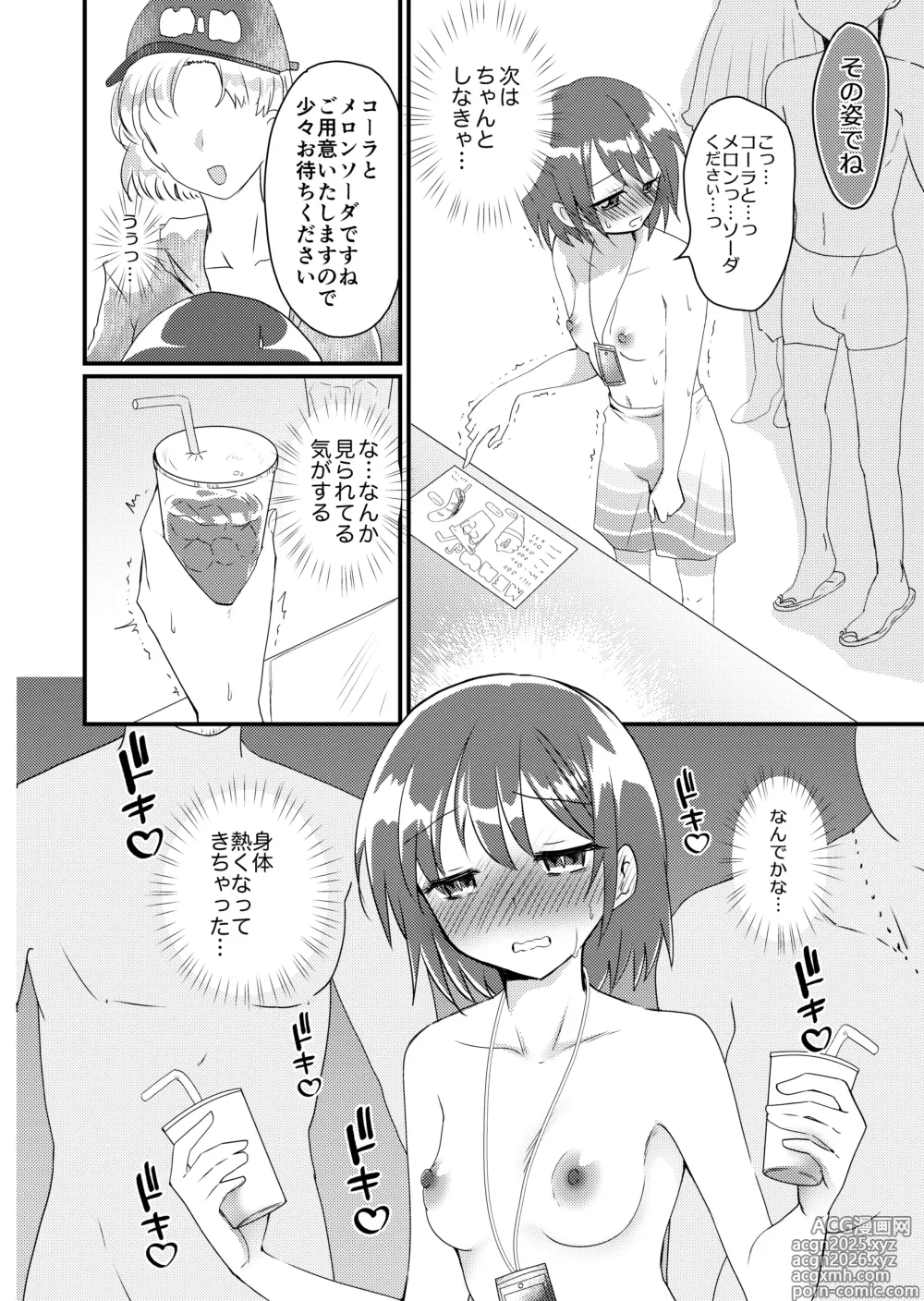 Page 16 of doujinshi Shizuku-chan no Otoko Mizugi Oshikko Gaman Challenge