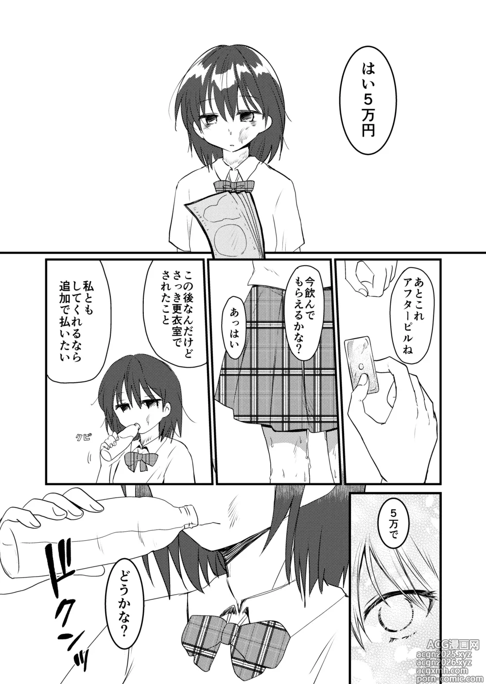 Page 23 of doujinshi Shizuku-chan no Otoko Mizugi Oshikko Gaman Challenge